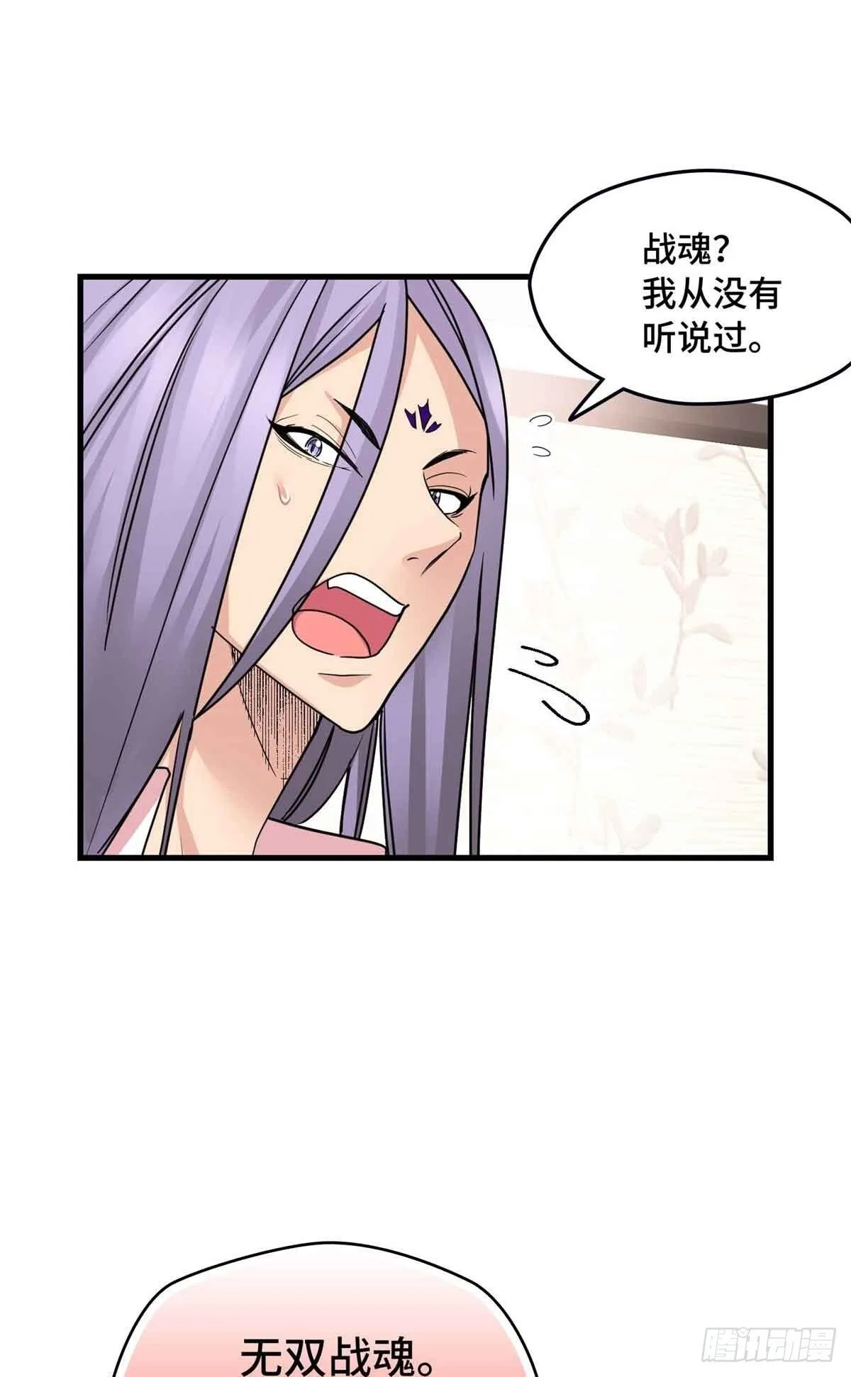 011 我接受不了这样的画风 第24页