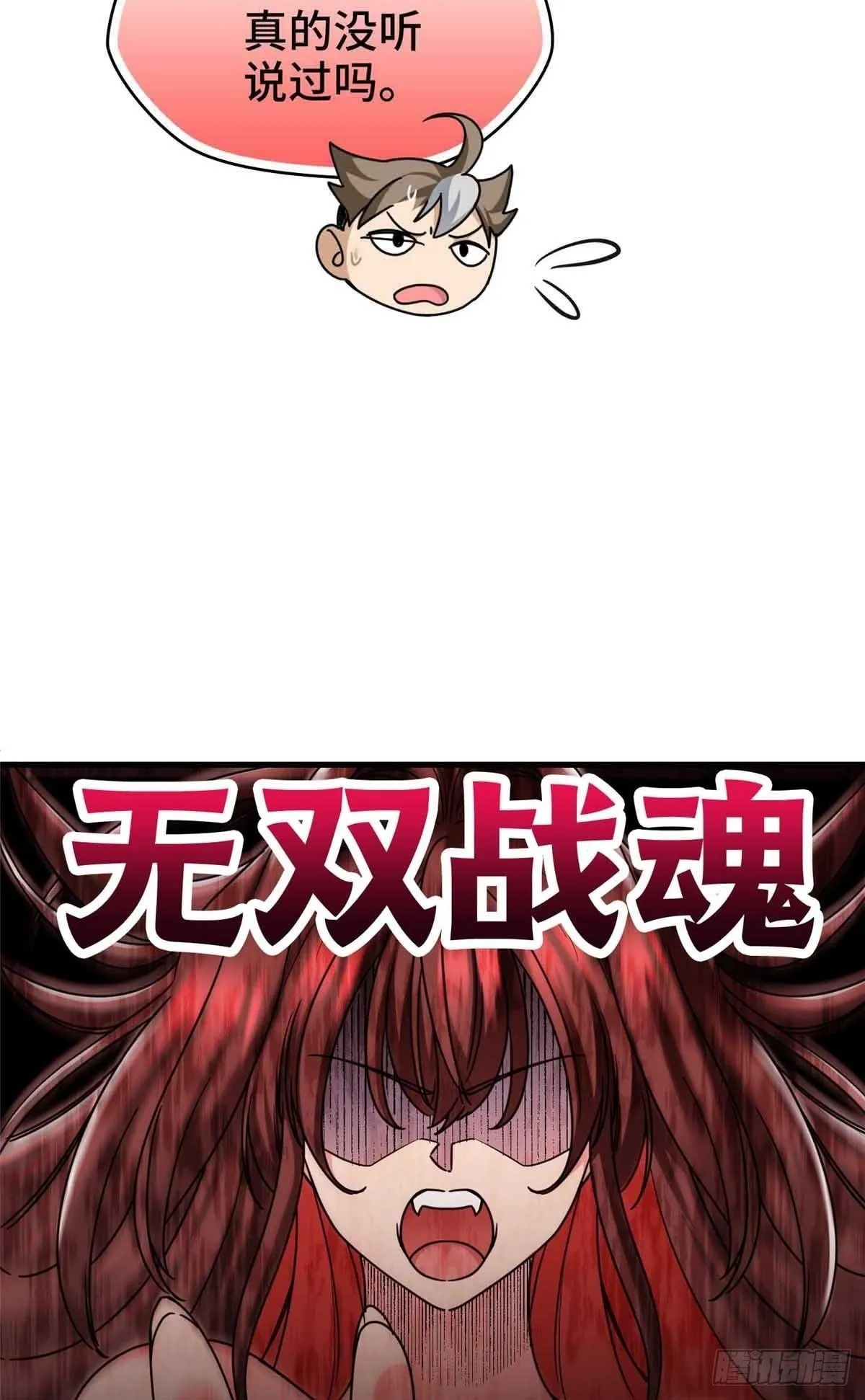 011 我接受不了这样的画风 第25页