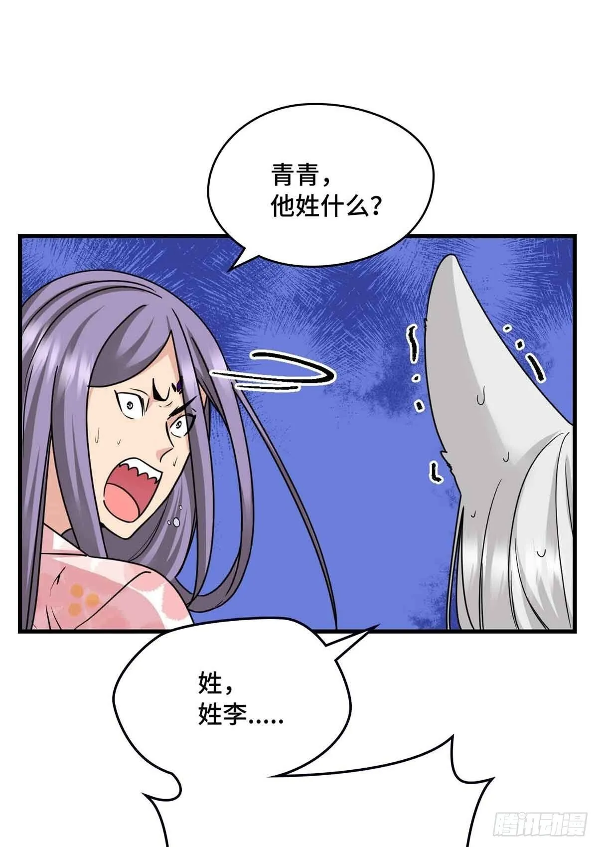 011 我接受不了这样的画风 第27页