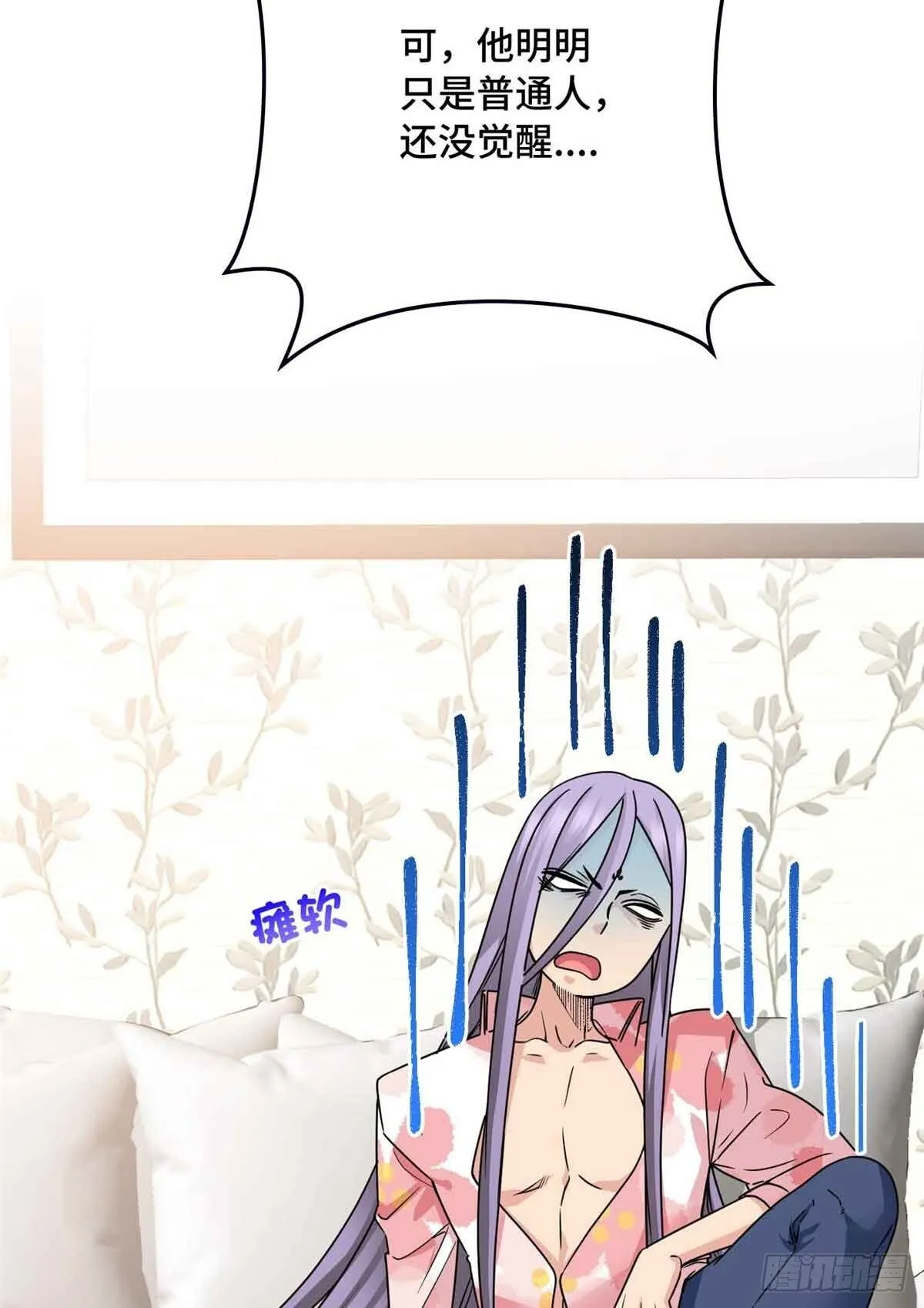 011 我接受不了这样的画风 第28页