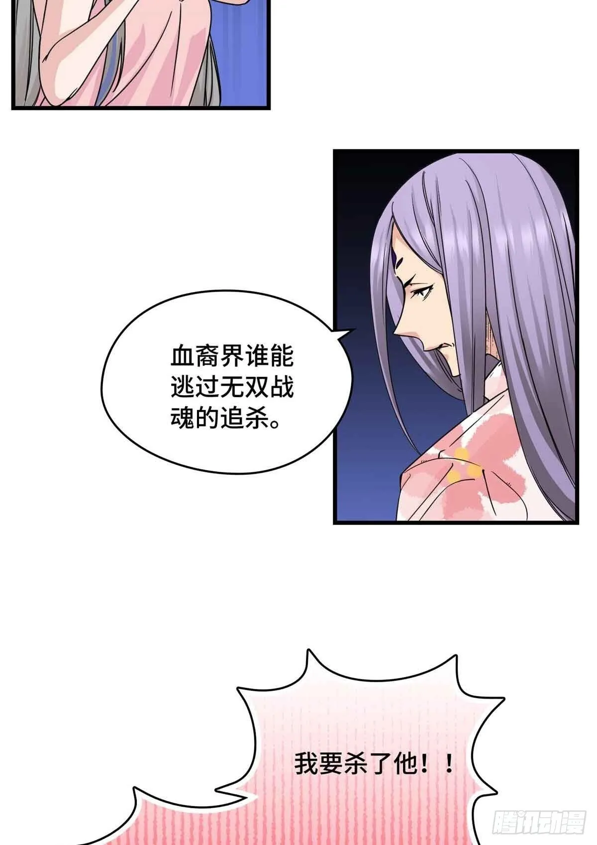 011 我接受不了这样的画风 第30页