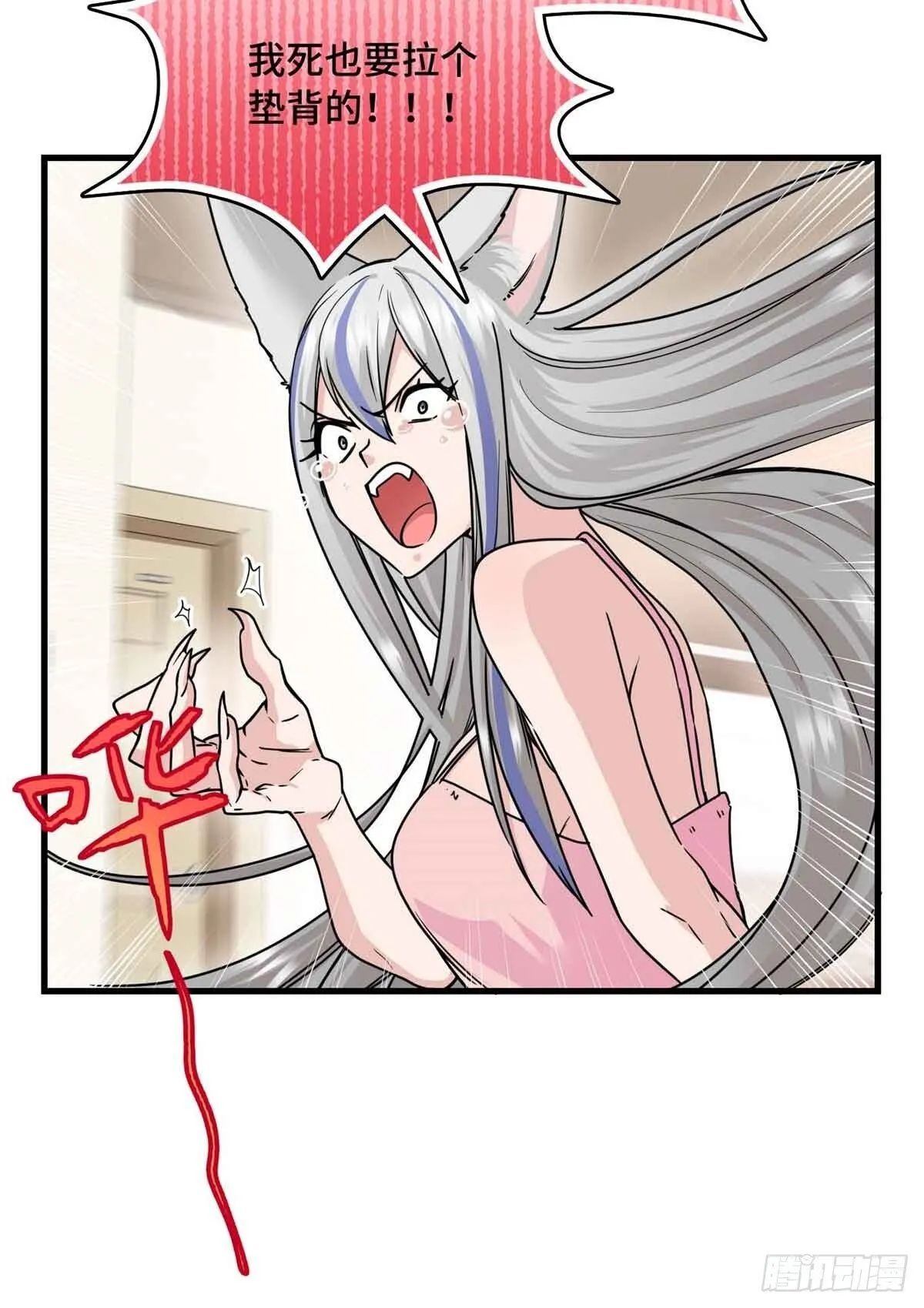 011 我接受不了这样的画风 第31页