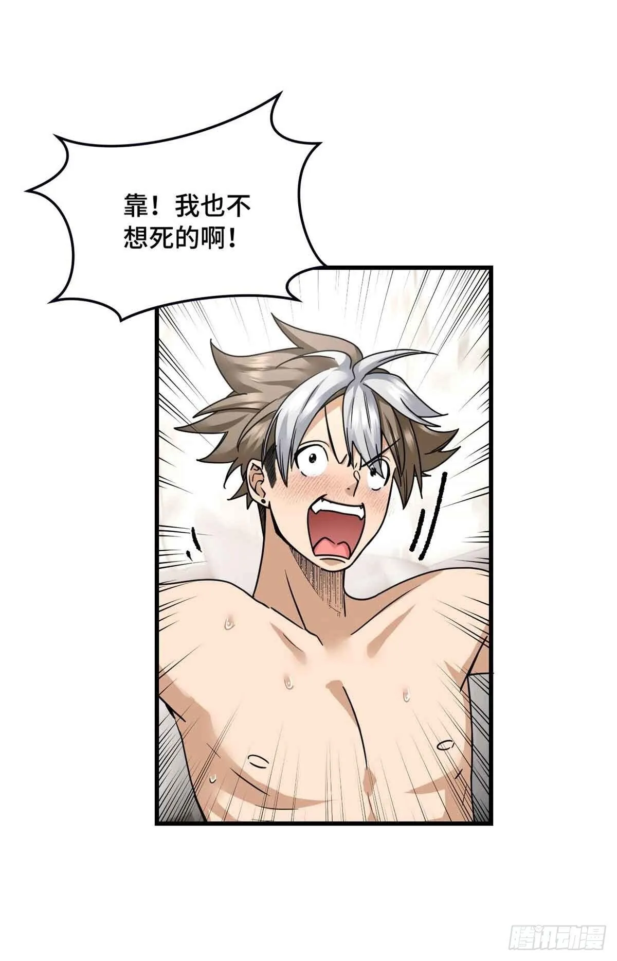 011 我接受不了这样的画风 第32页