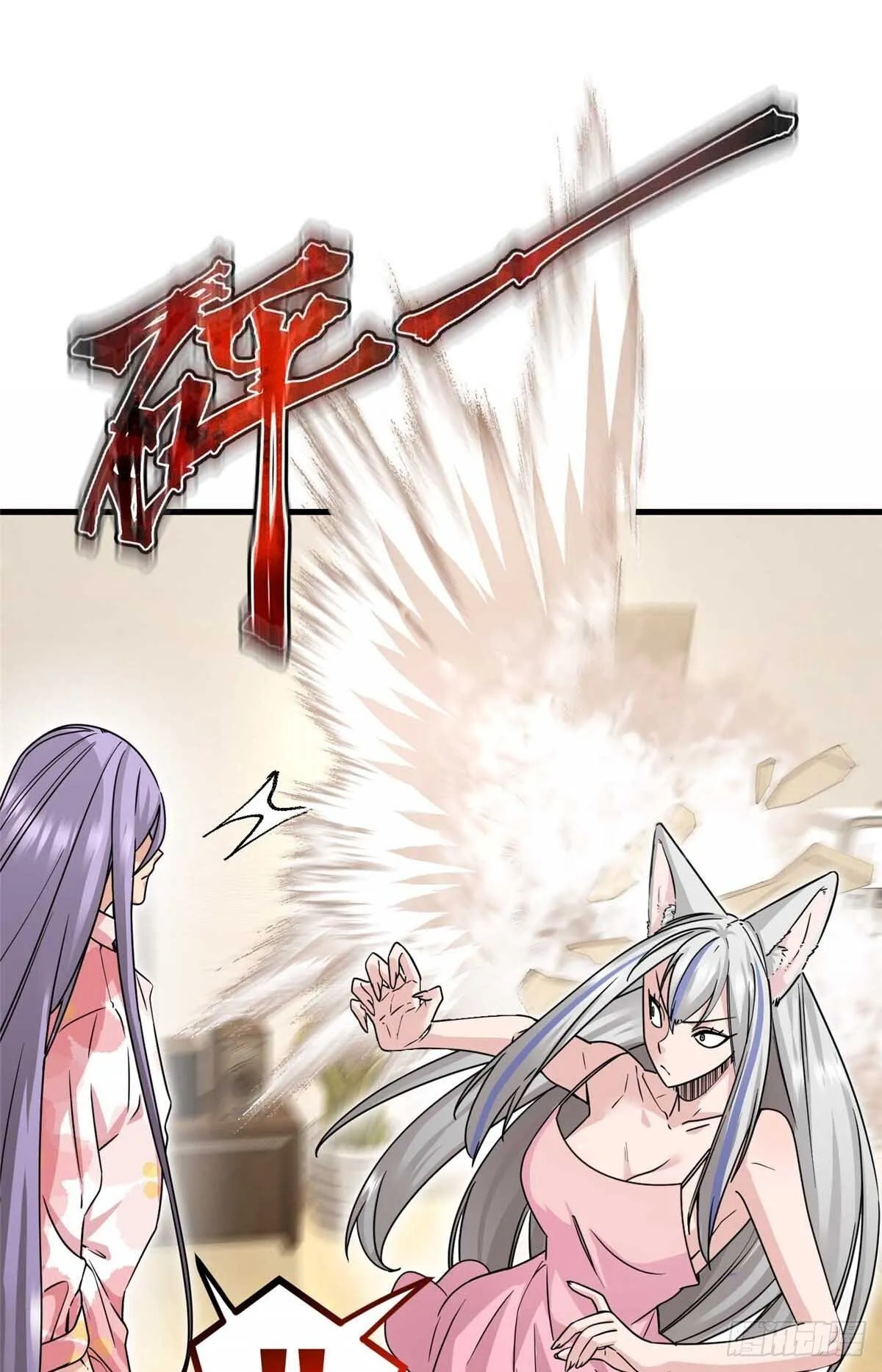 011 我接受不了这样的画风 第33页