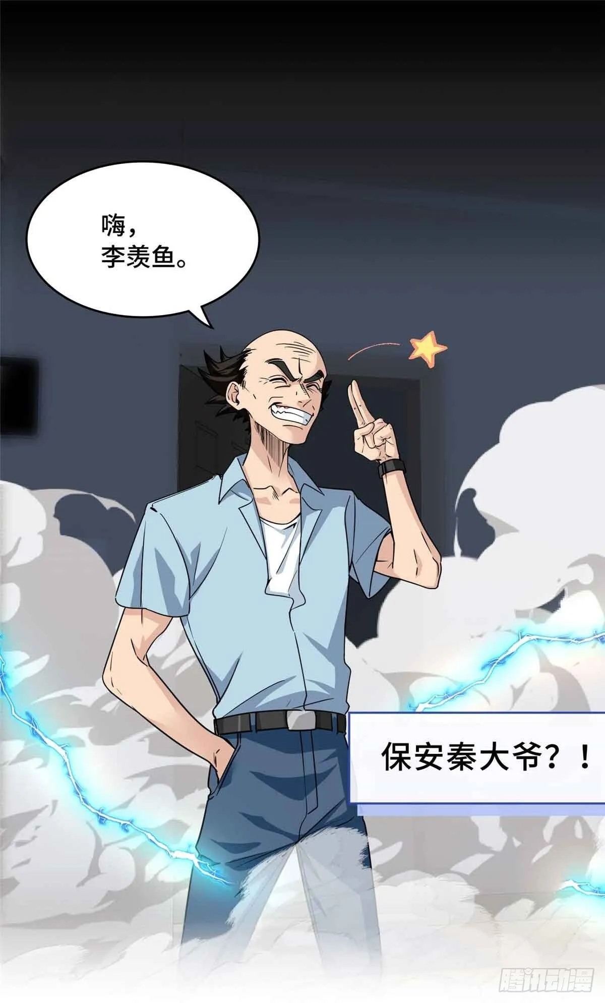011 我接受不了这样的画风 第37页