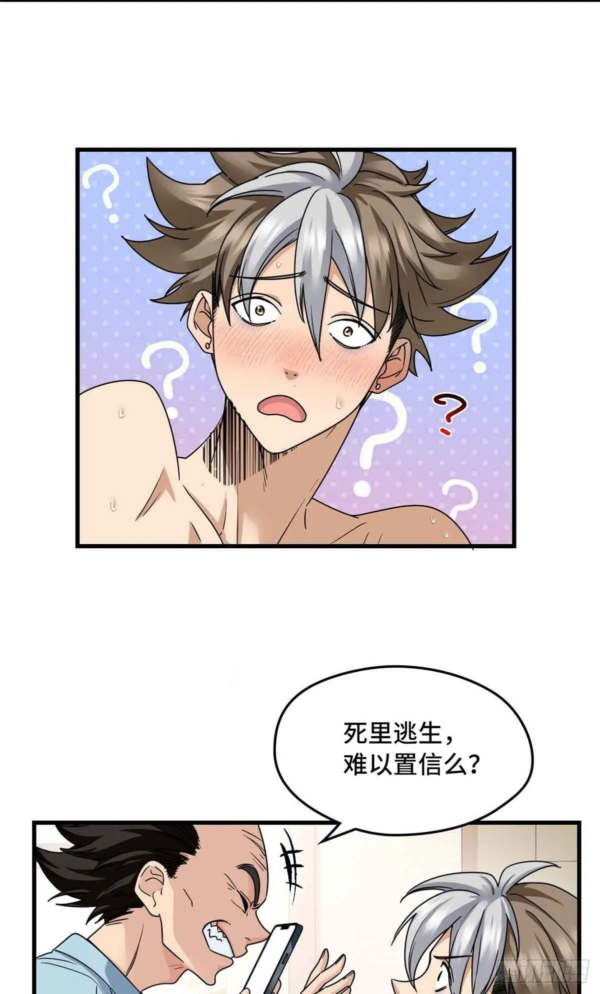 011 我接受不了这样的画风 第39页