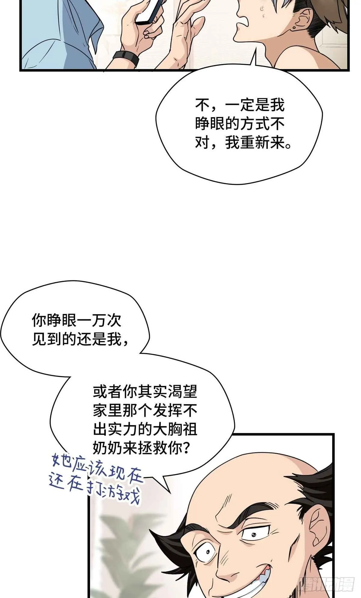 011 我接受不了这样的画风 第40页