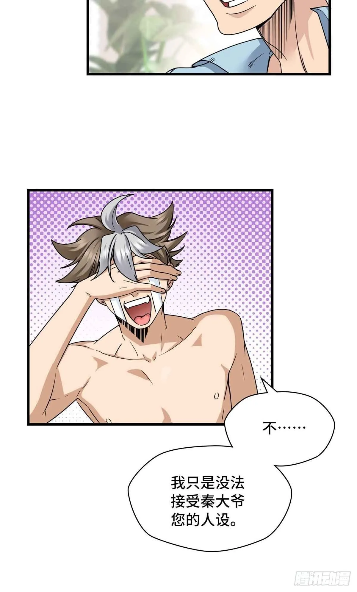 011 我接受不了这样的画风 第41页