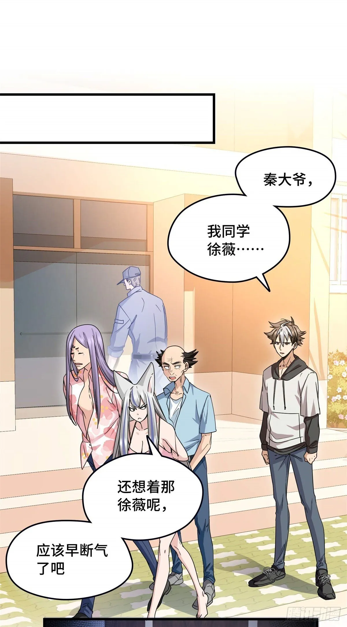 011 我接受不了这样的画风 第43页