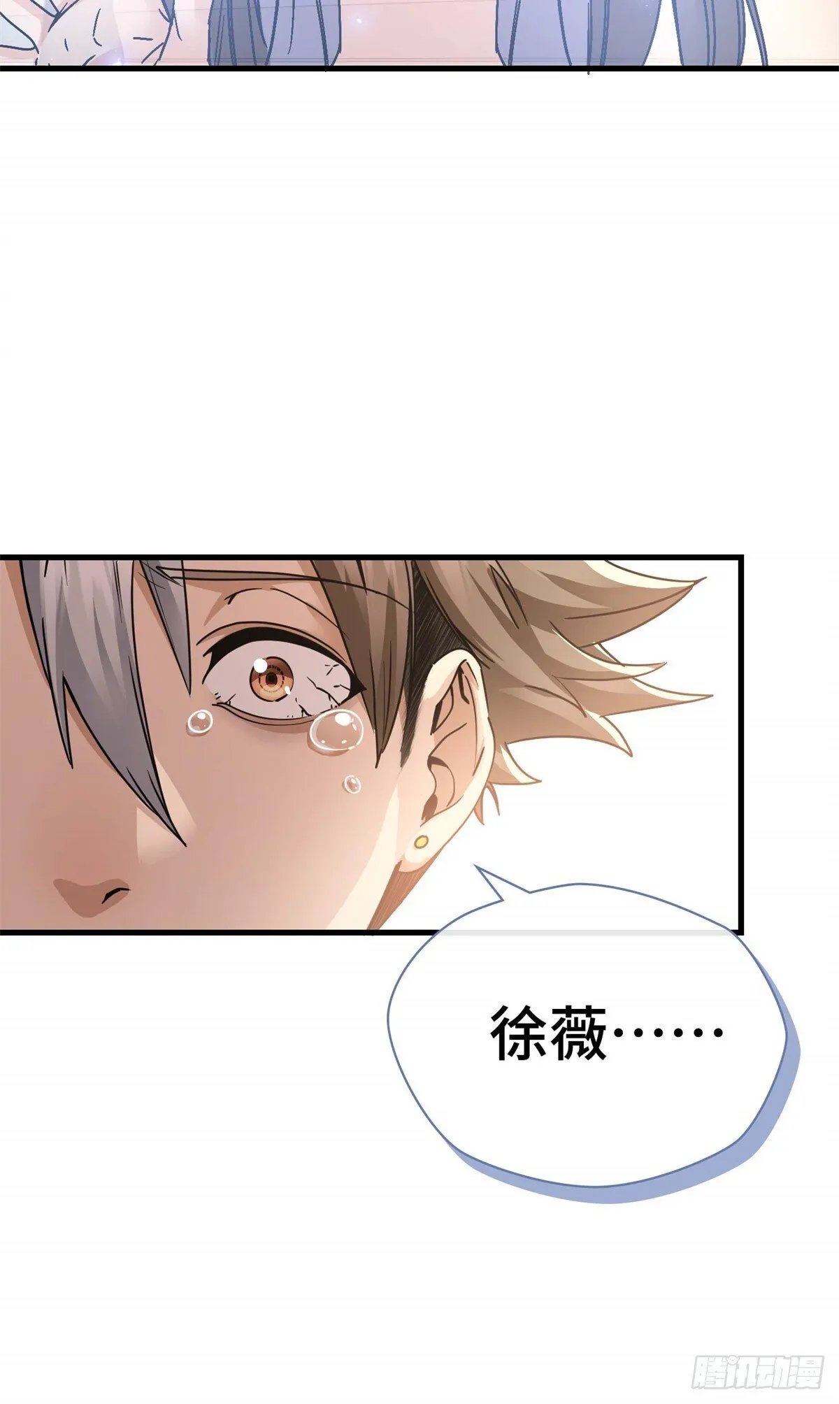 012 秦大爷 第5页
