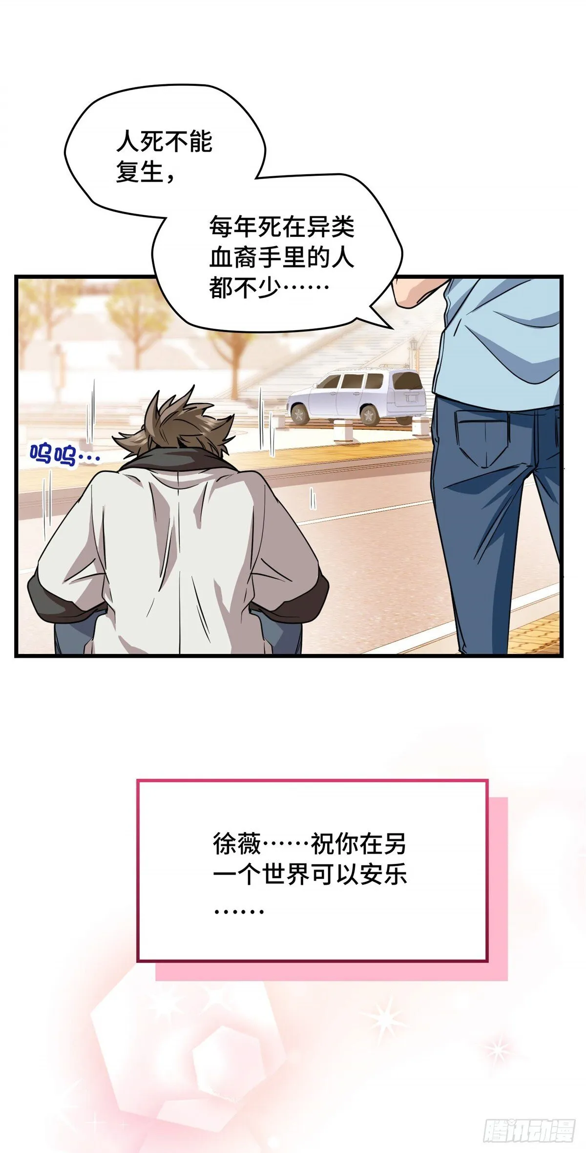 012 秦大爷 第6页