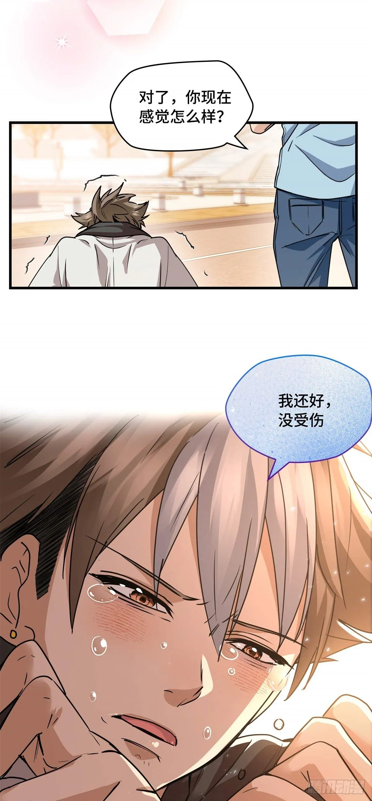 012 秦大爷 第7页