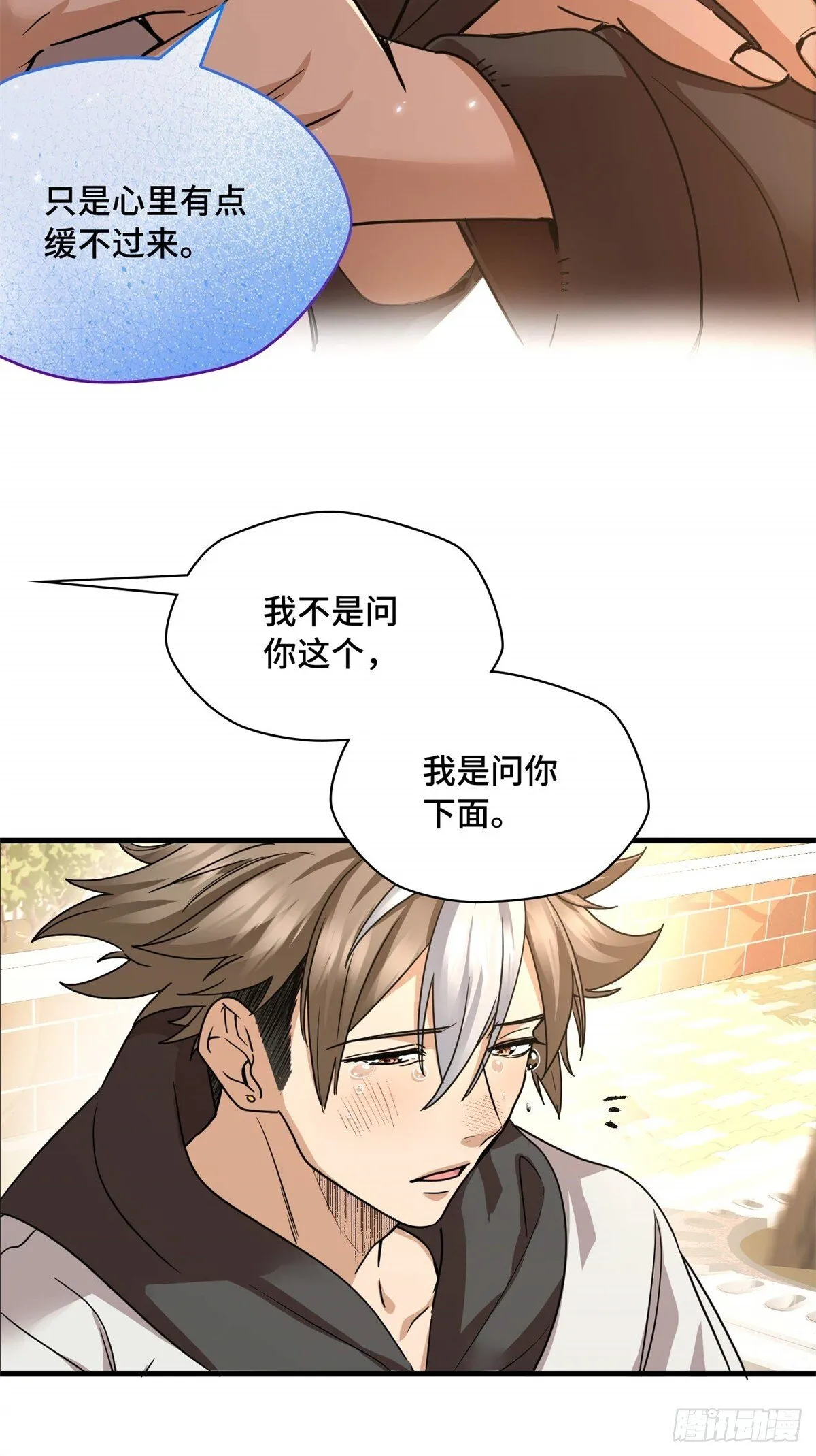 012 秦大爷 第8页