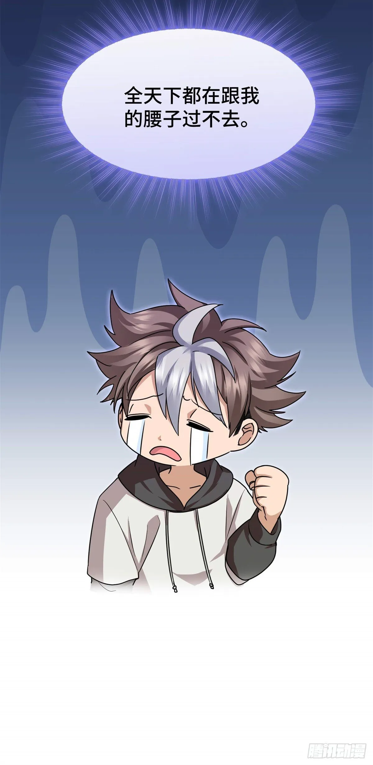 012 秦大爷 第11页