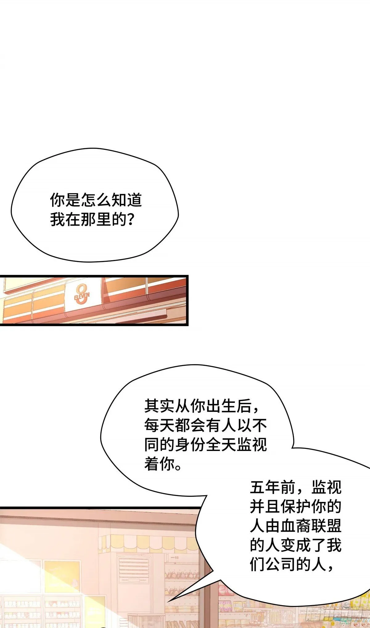 012 秦大爷 第13页