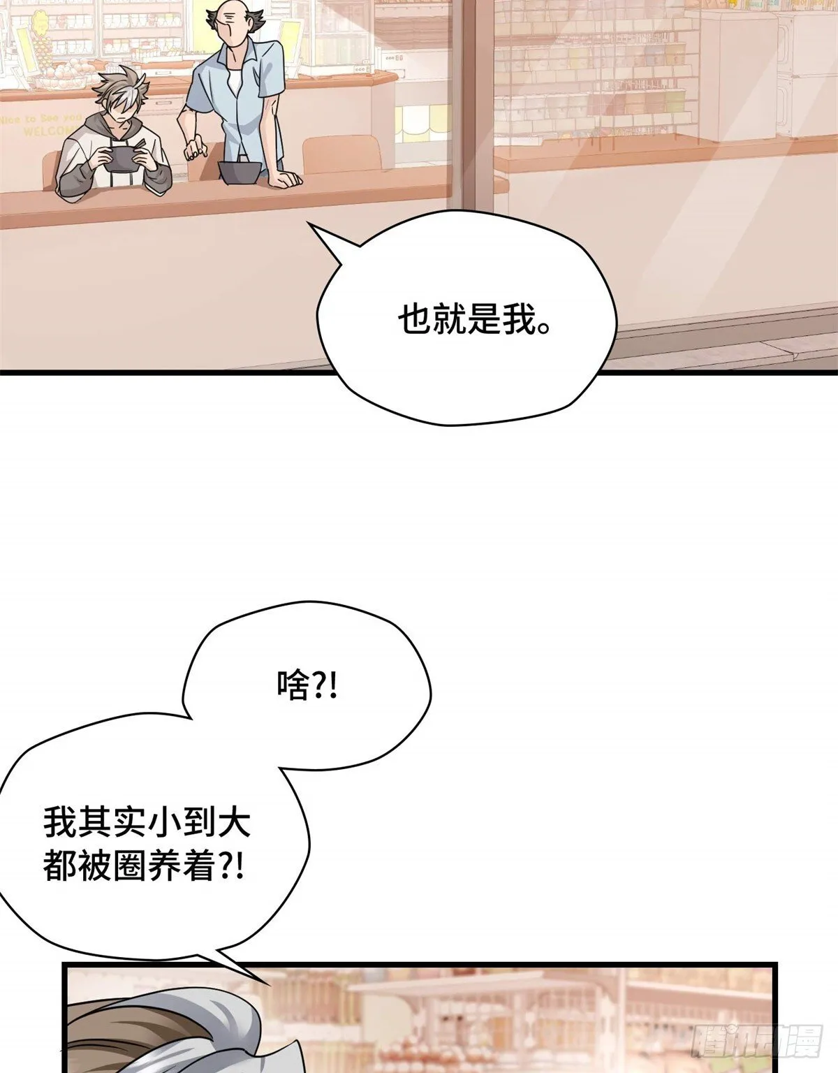 012 秦大爷 第14页