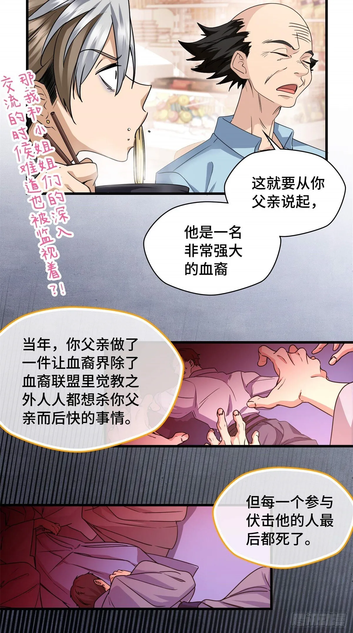 012 秦大爷 第15页