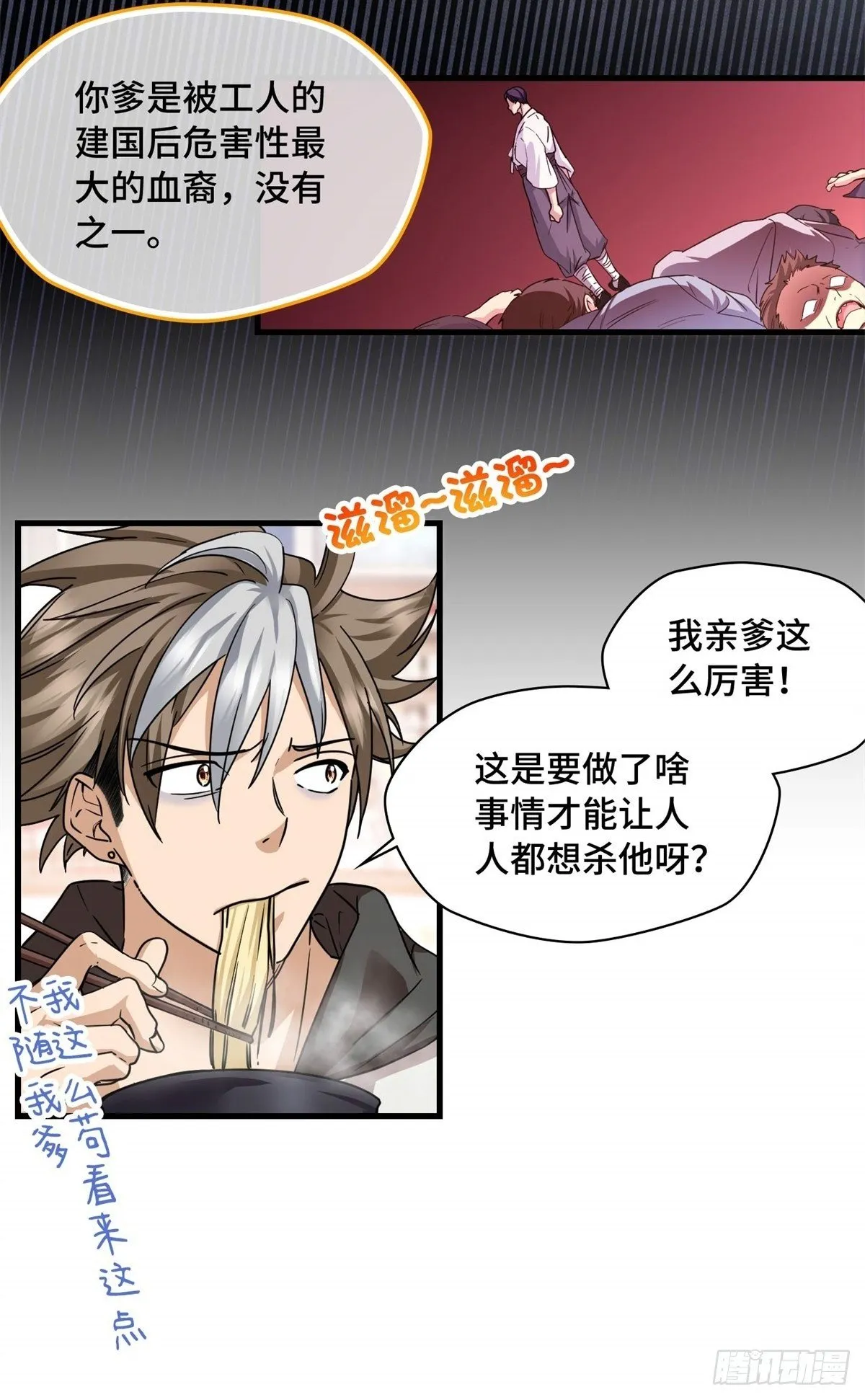 012 秦大爷 第16页