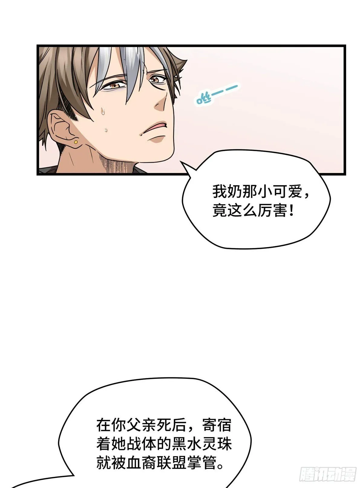 012 秦大爷 第20页