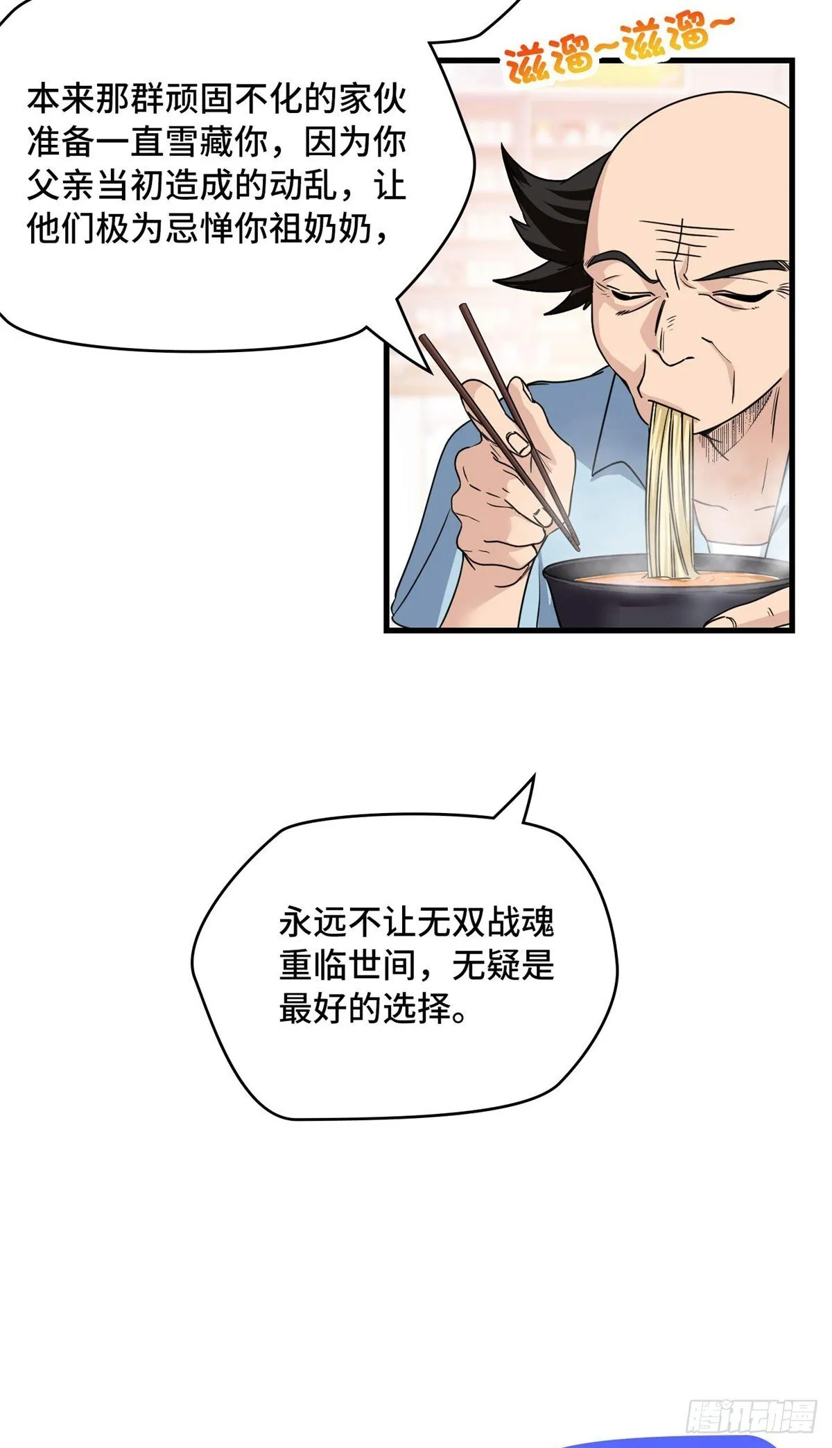 012 秦大爷 第21页