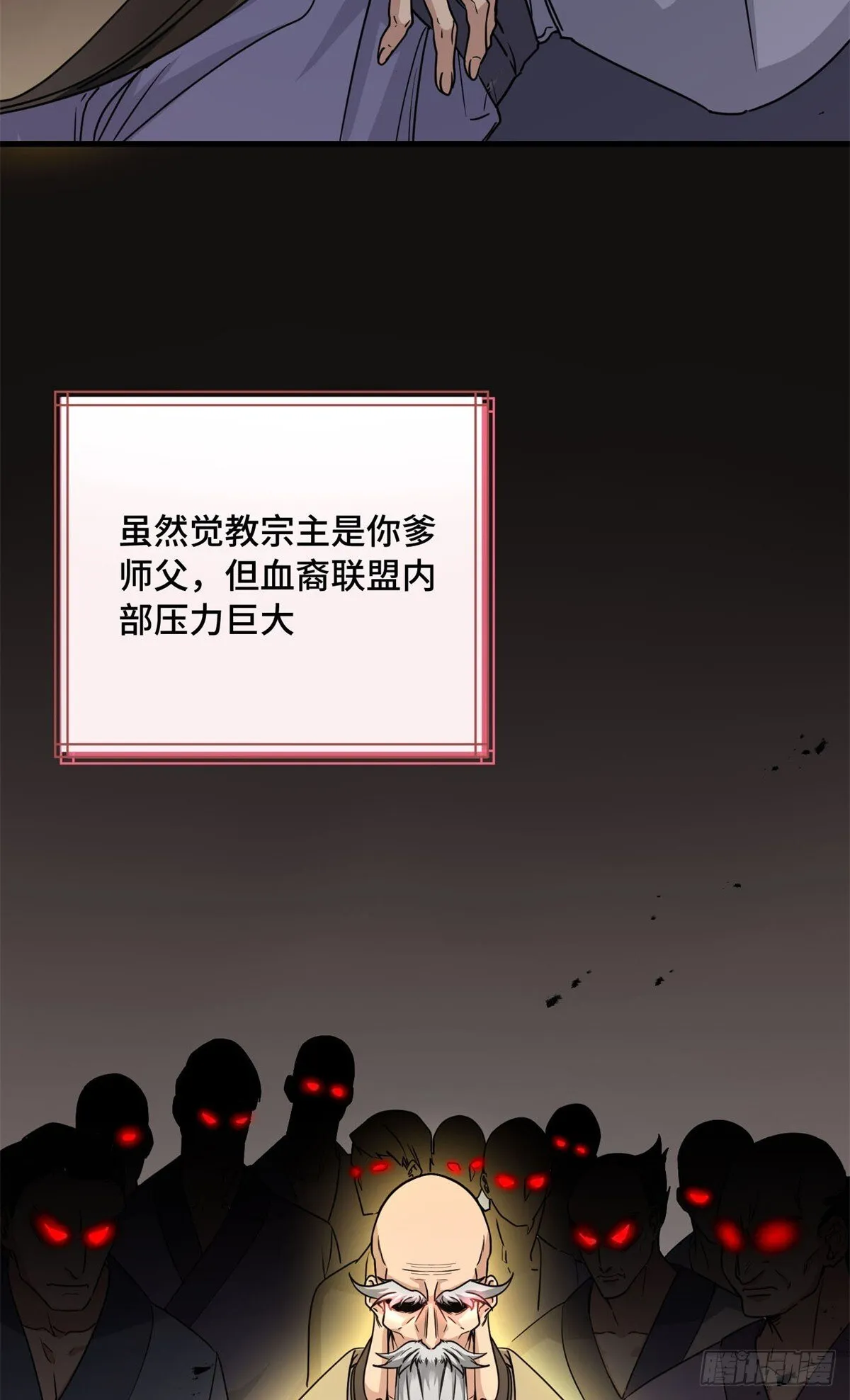 012 秦大爷 第25页