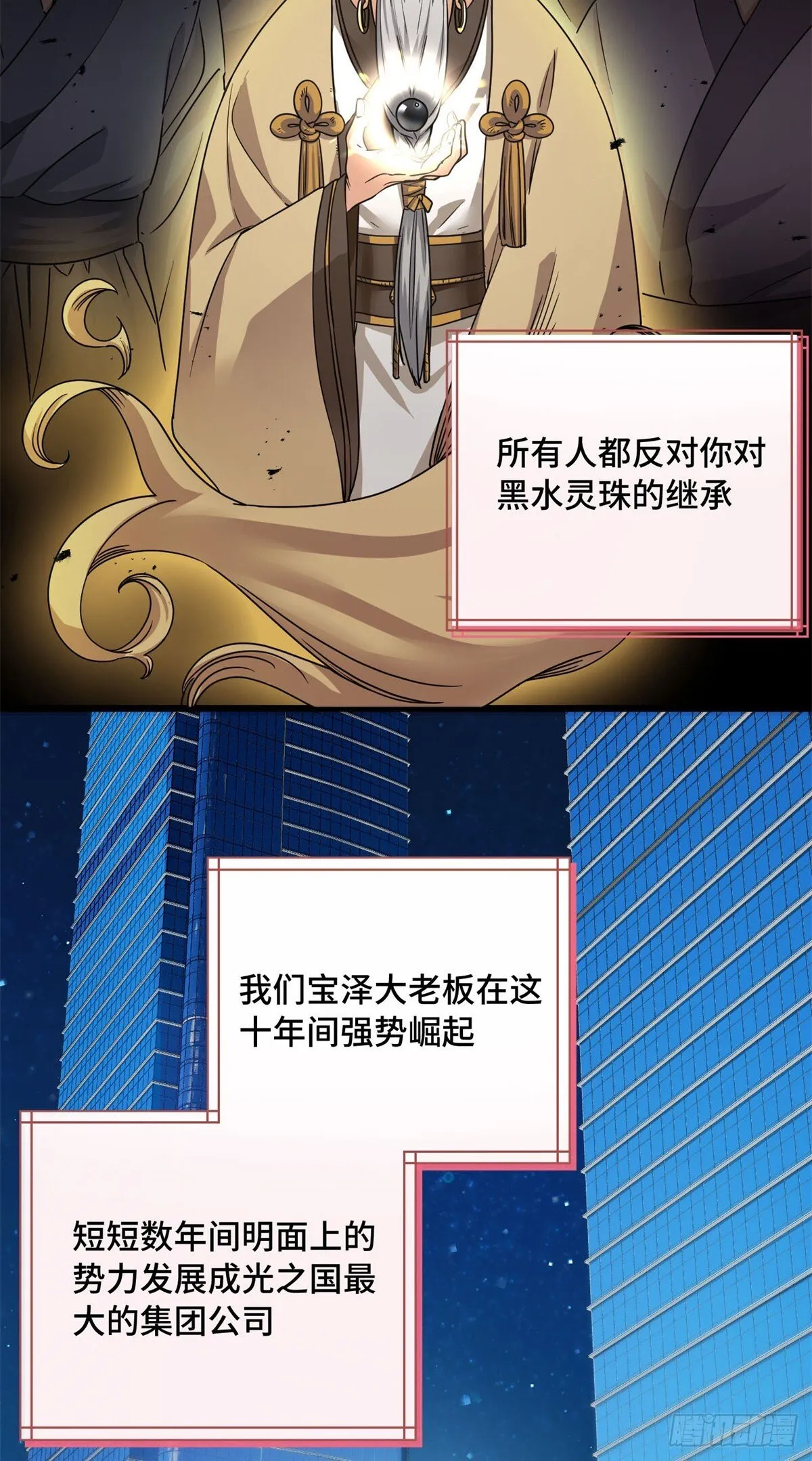 012 秦大爷 第26页