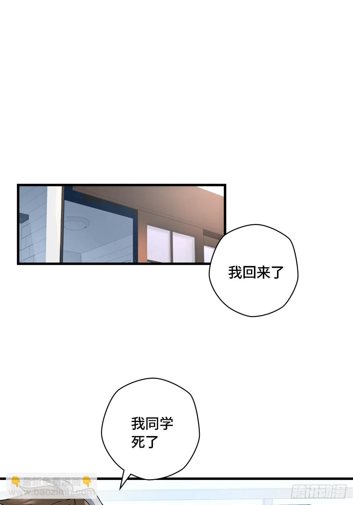 013 我的钱呢？ 第5页