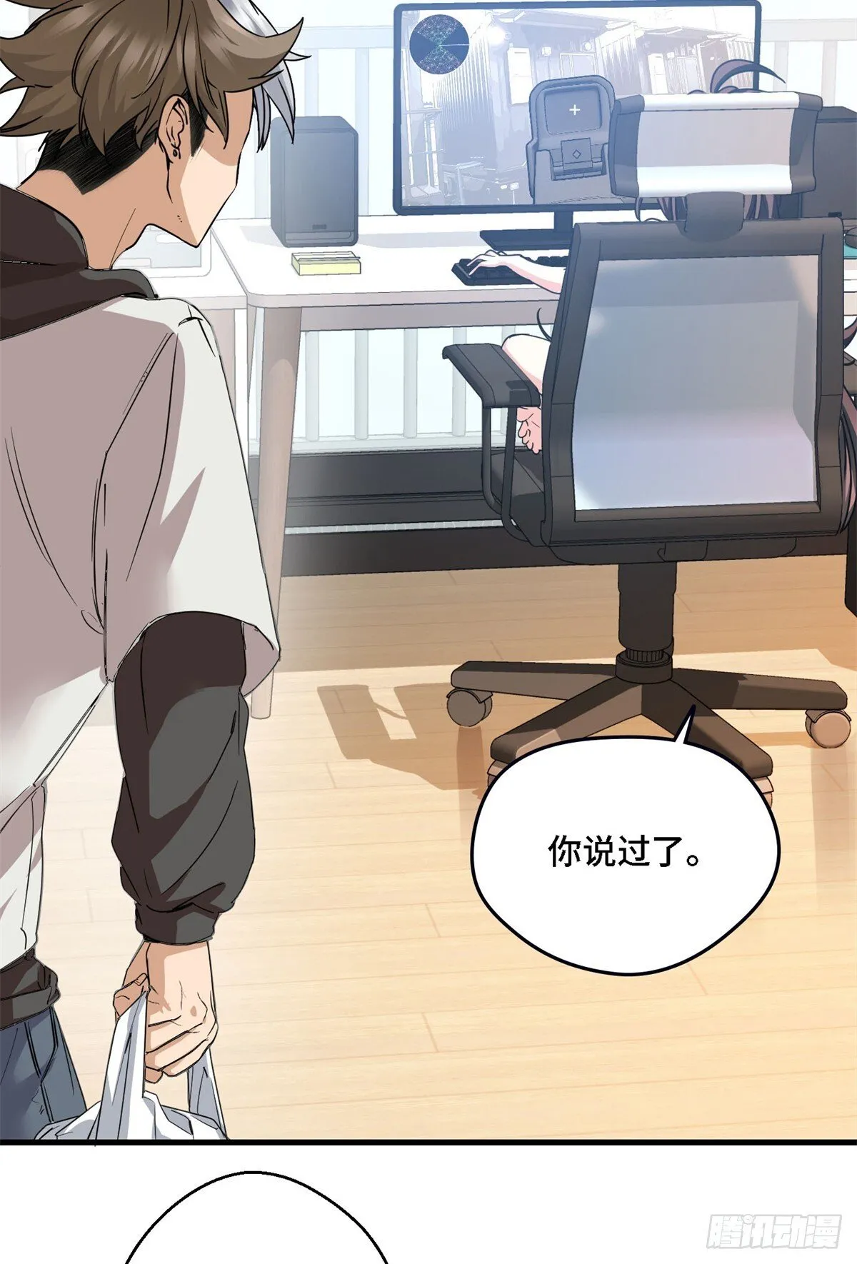 013 我的钱呢？ 第6页