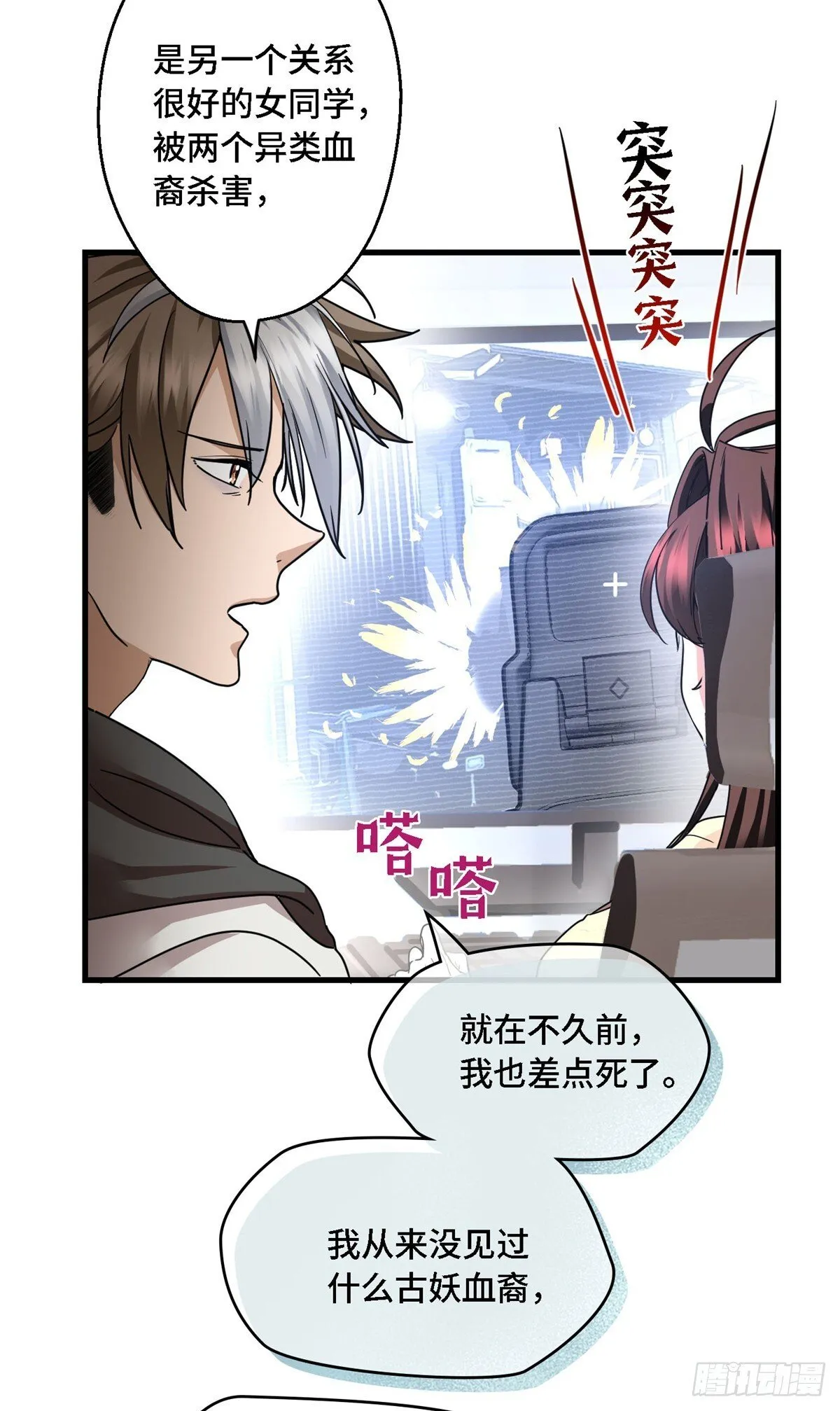 013 我的钱呢？ 第7页