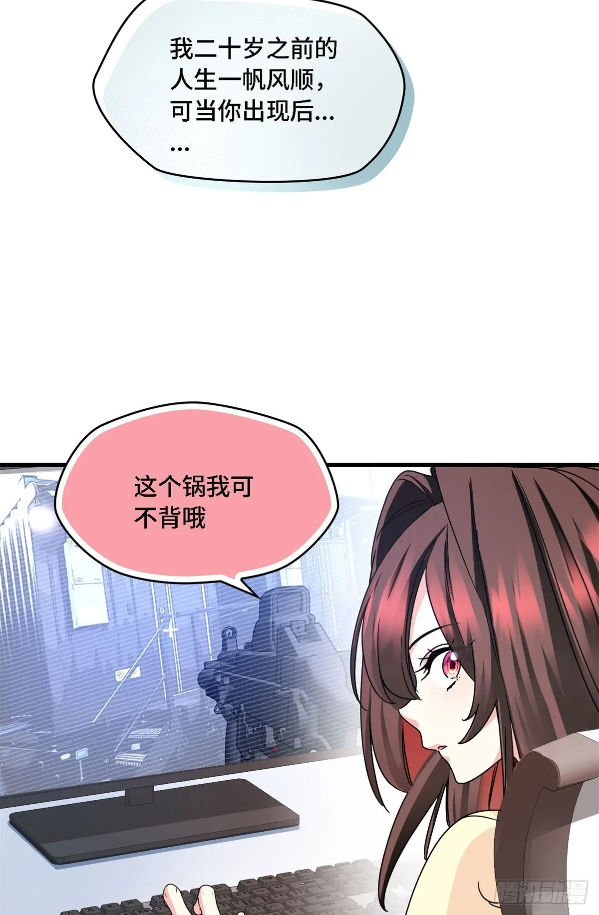 013 我的钱呢？ 第8页