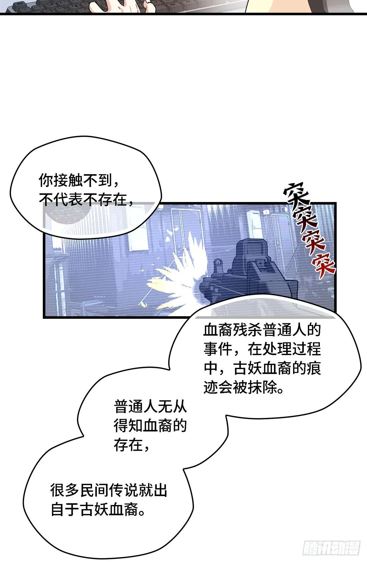 013 我的钱呢？ 第9页