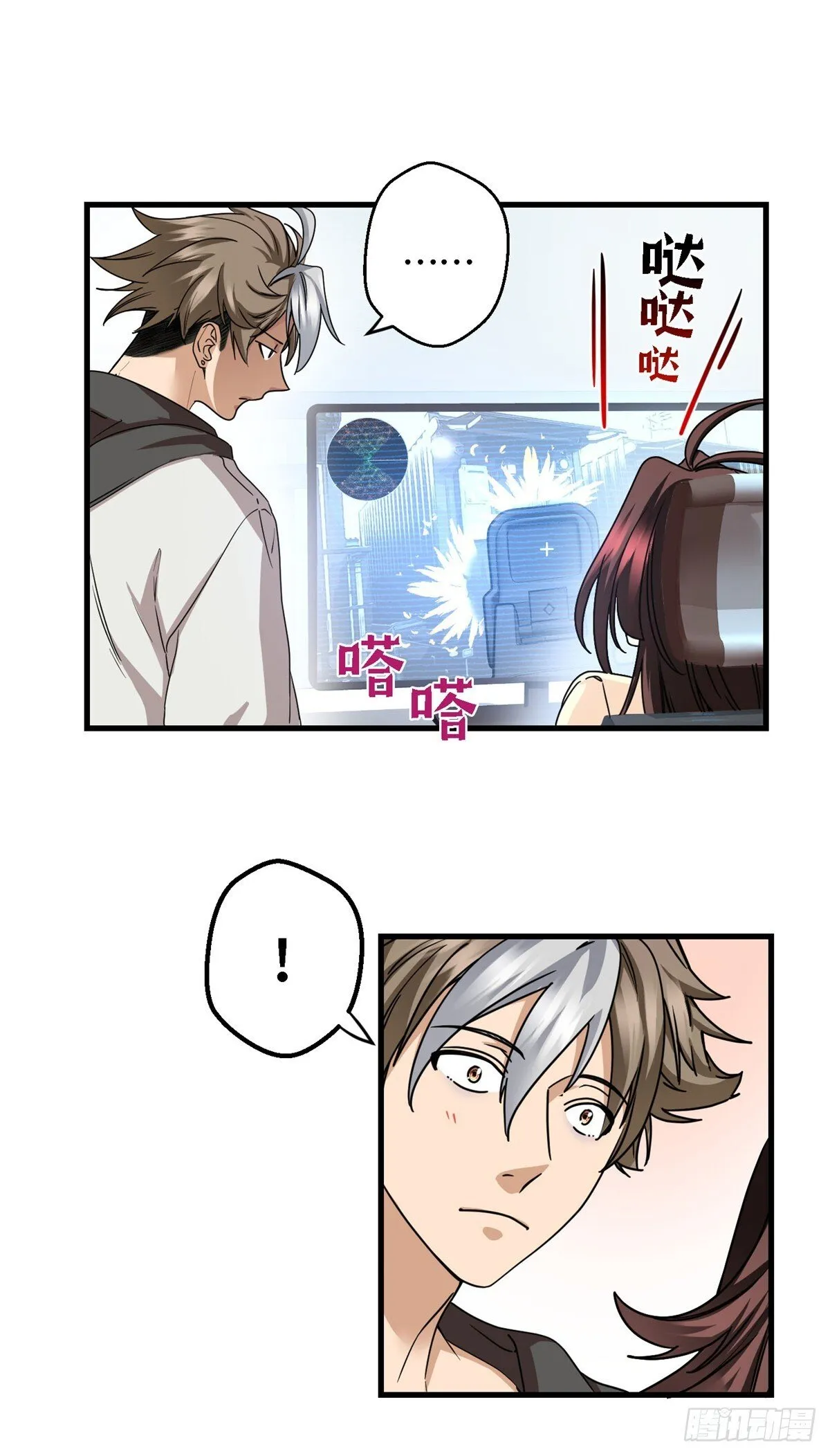 013 我的钱呢？ 第10页