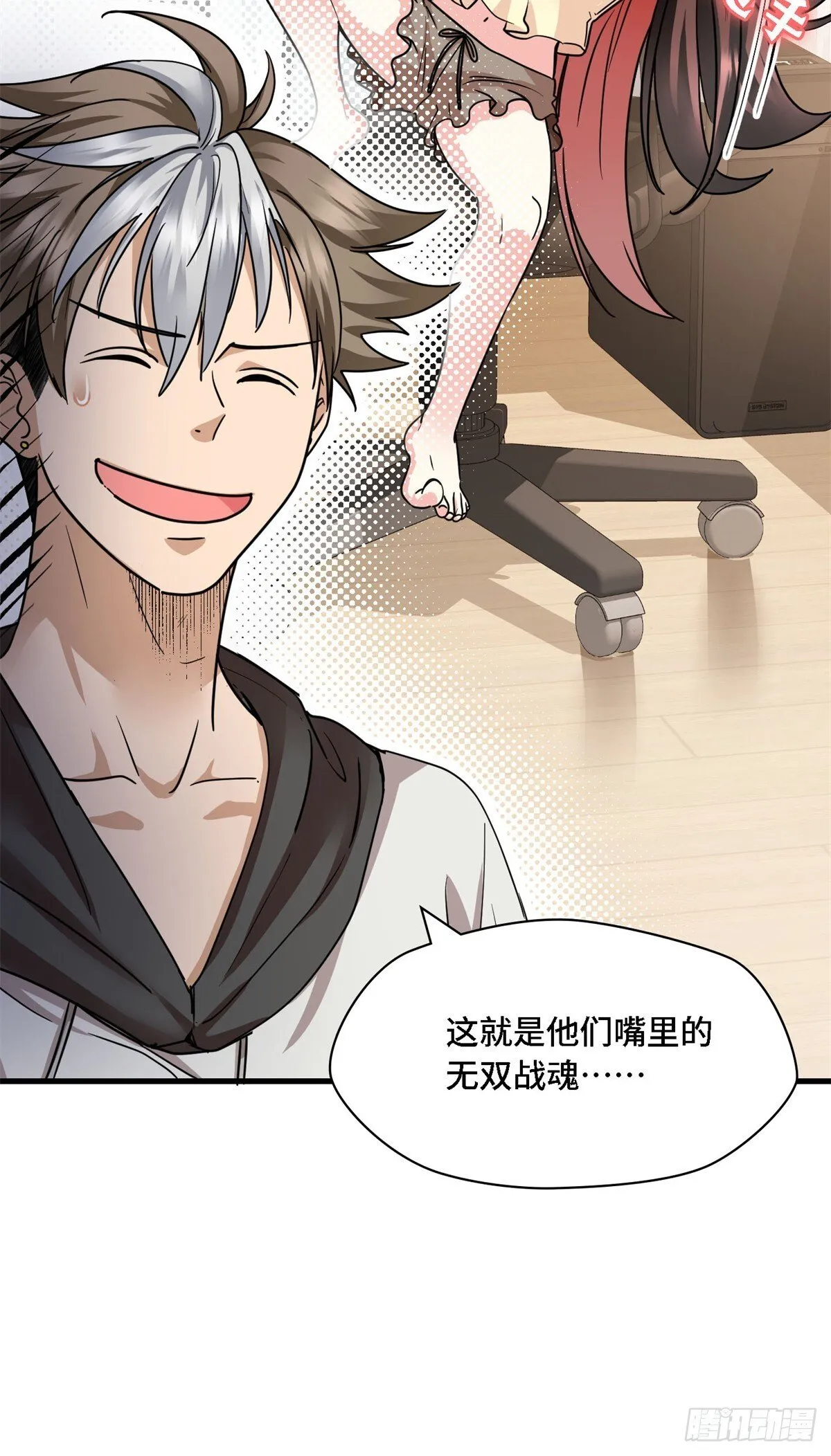 013 我的钱呢？ 第13页