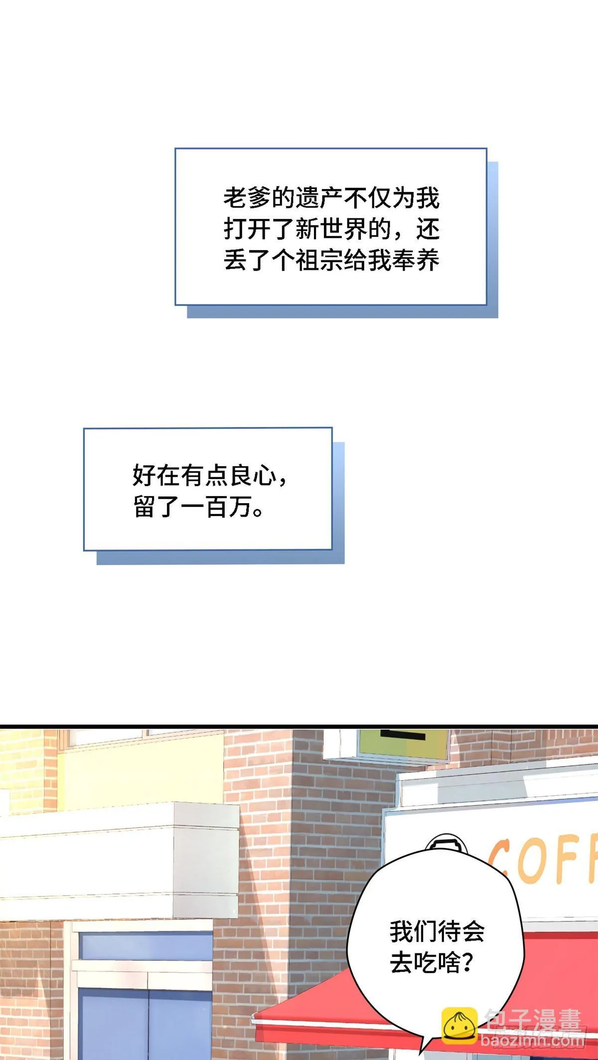 013 我的钱呢？ 第14页