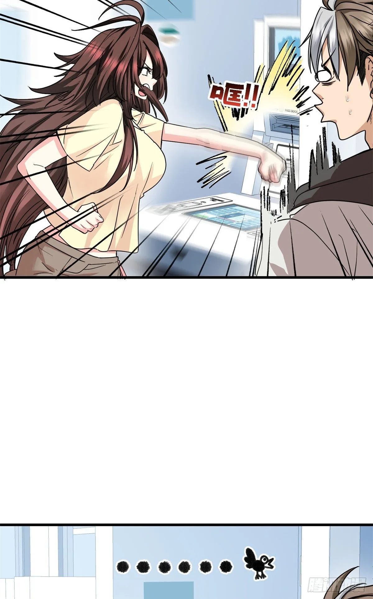 013 我的钱呢？ 第34页