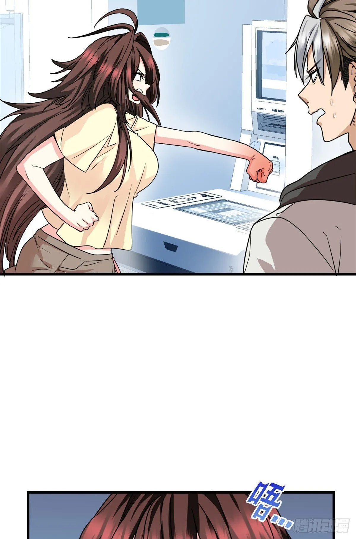013 我的钱呢？ 第35页