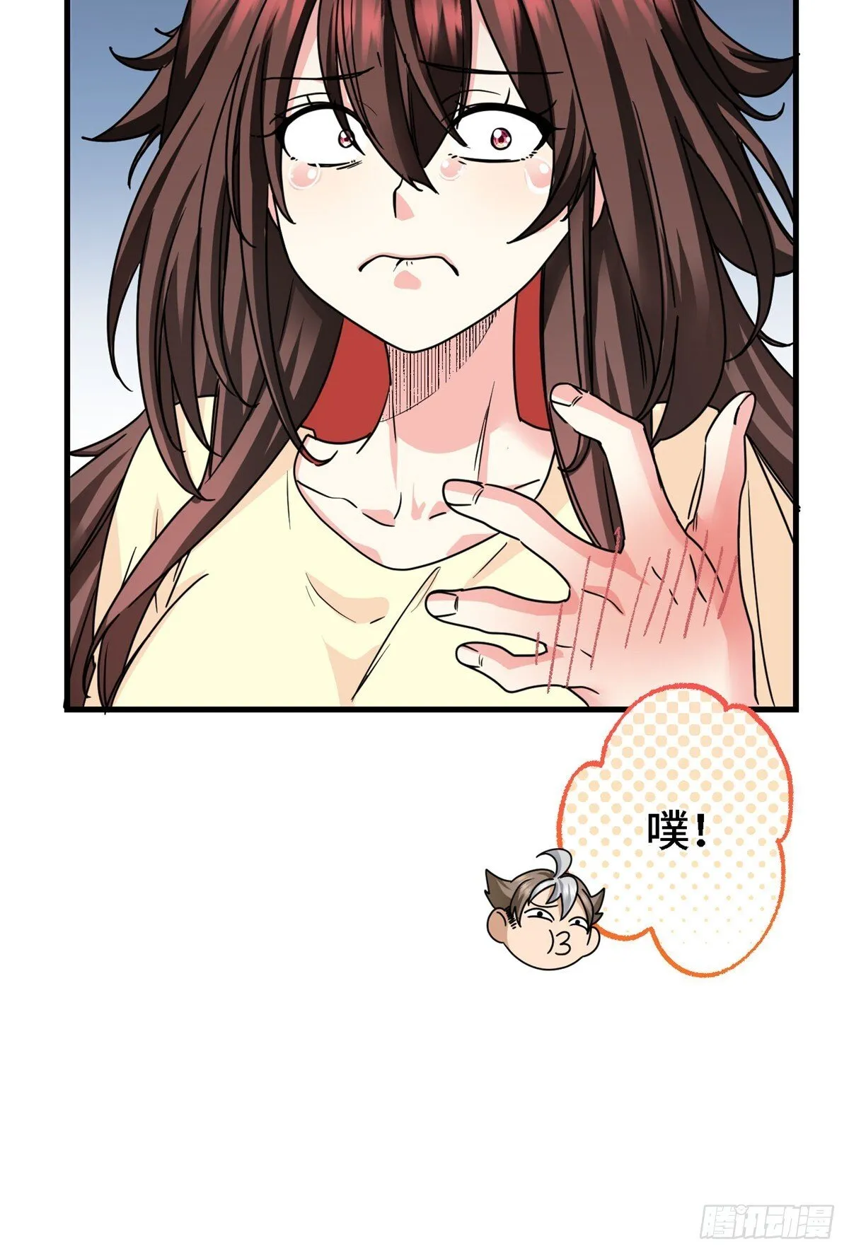 013 我的钱呢？ 第36页