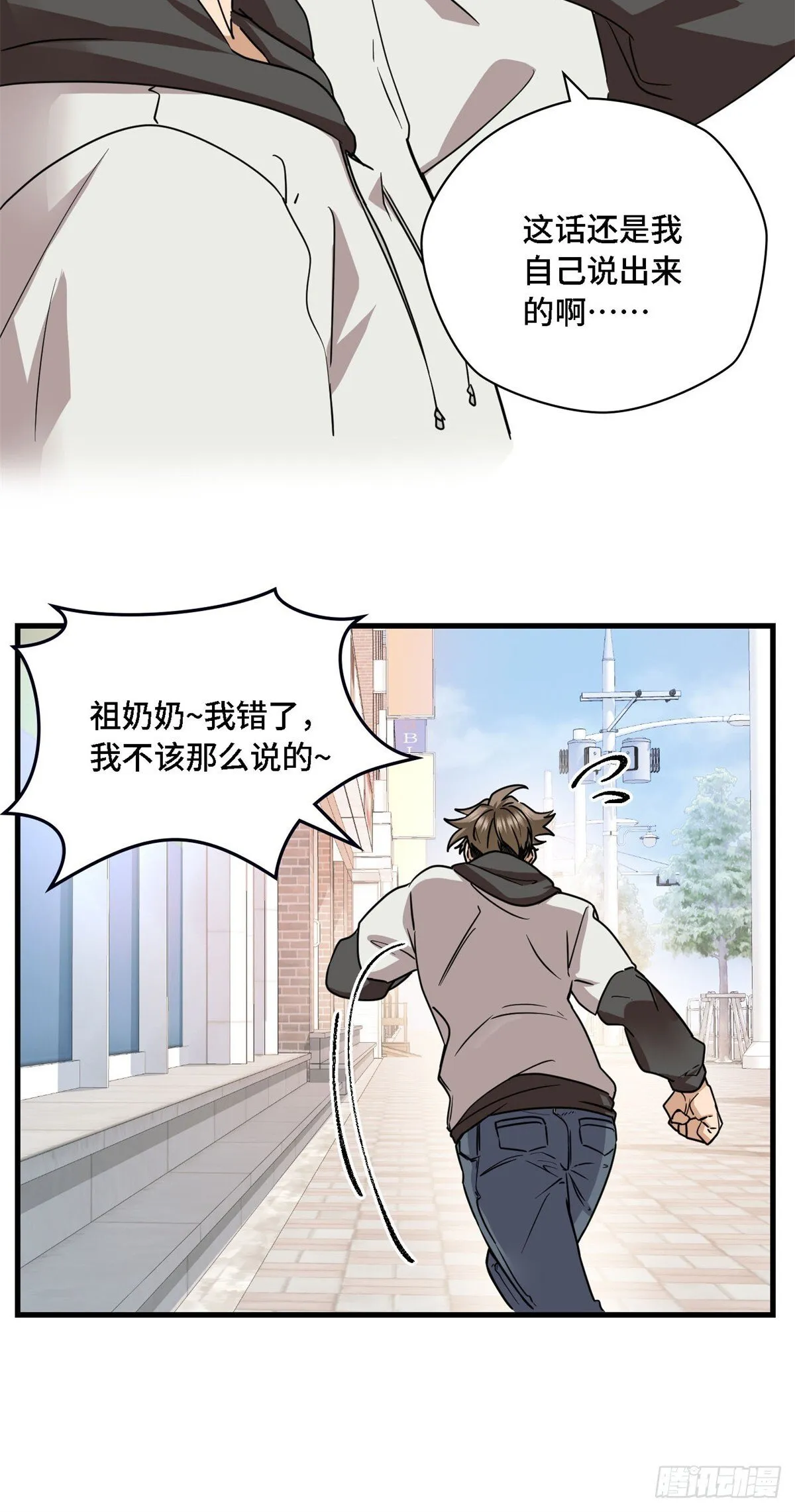 013 我的钱呢？ 第40页