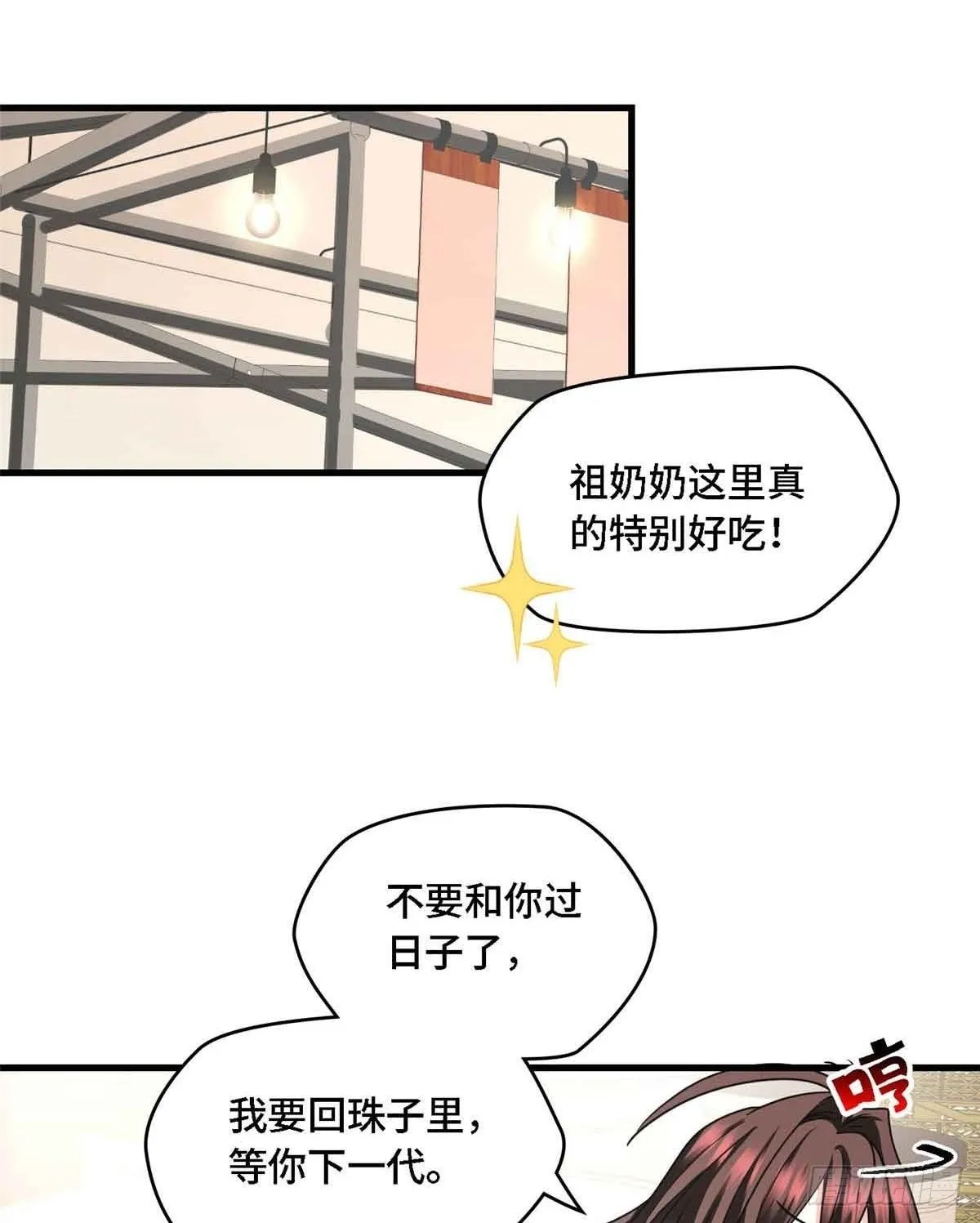 014 真香 第2页