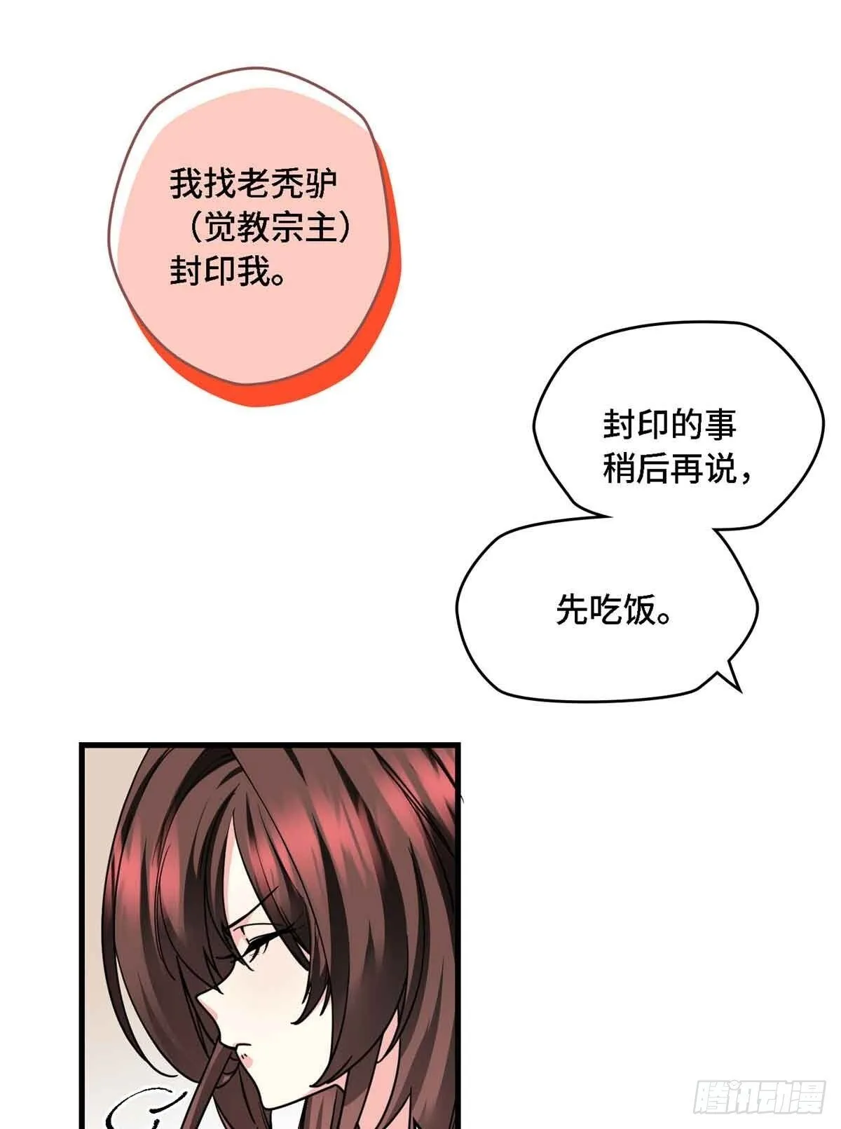 014 真香 第4页