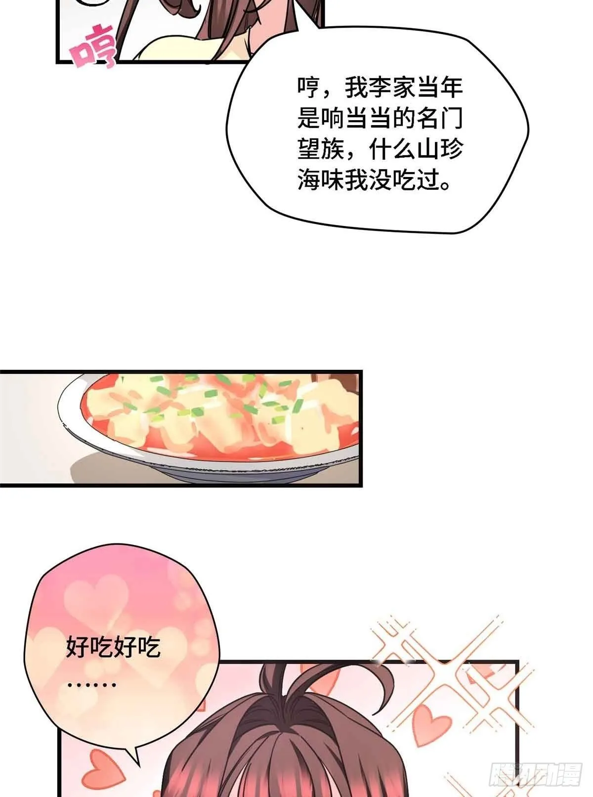014 真香 第5页