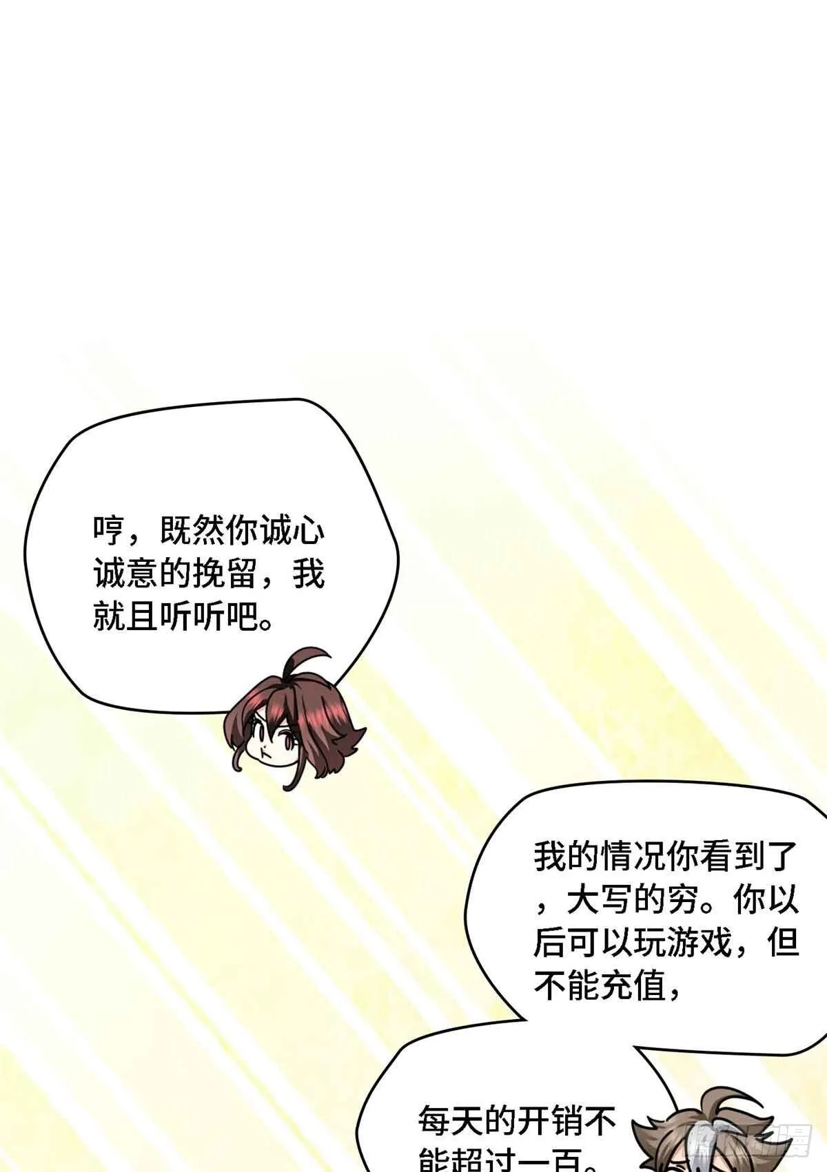 014 真香 第8页