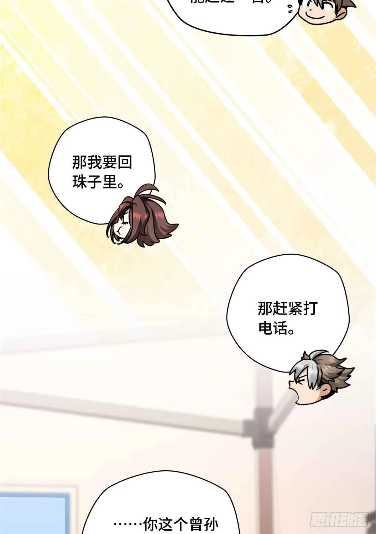 014 真香 第9页