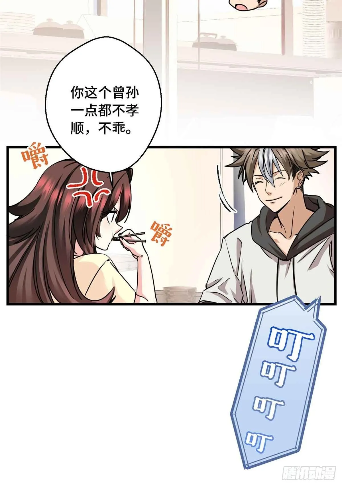 014 真香 第12页