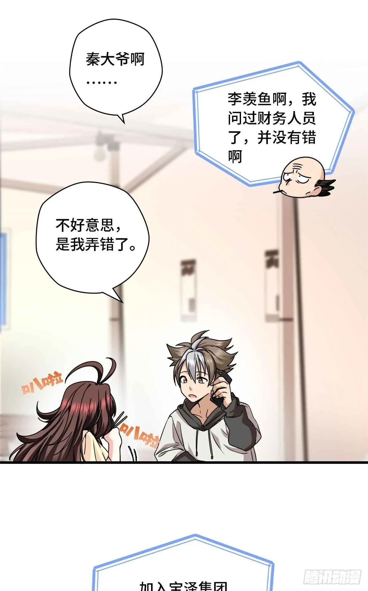 014 真香 第13页