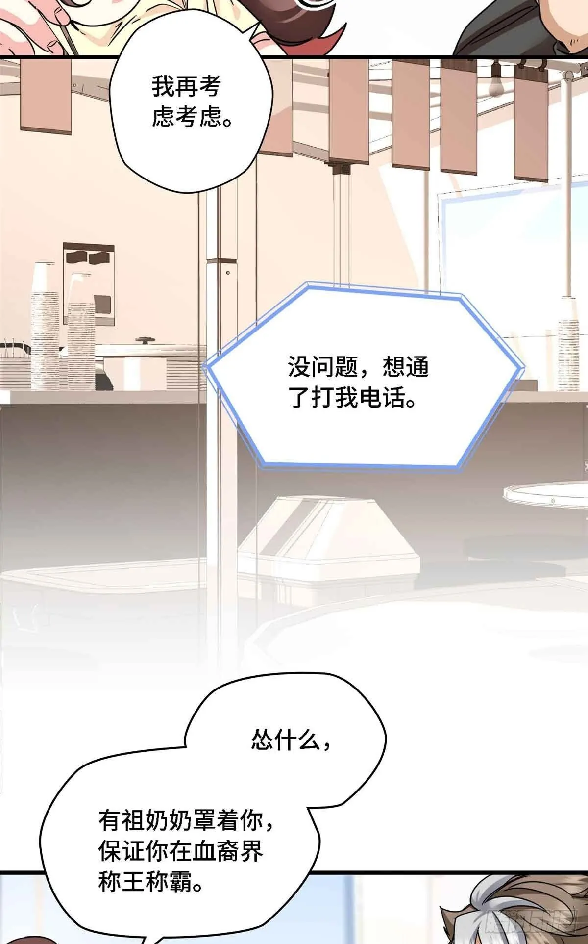 014 真香 第15页