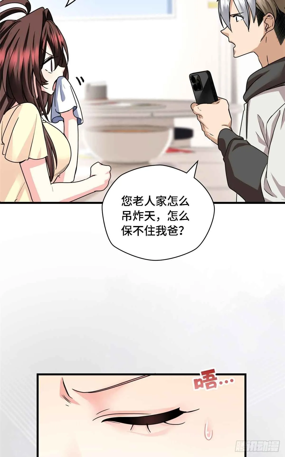 014 真香 第16页