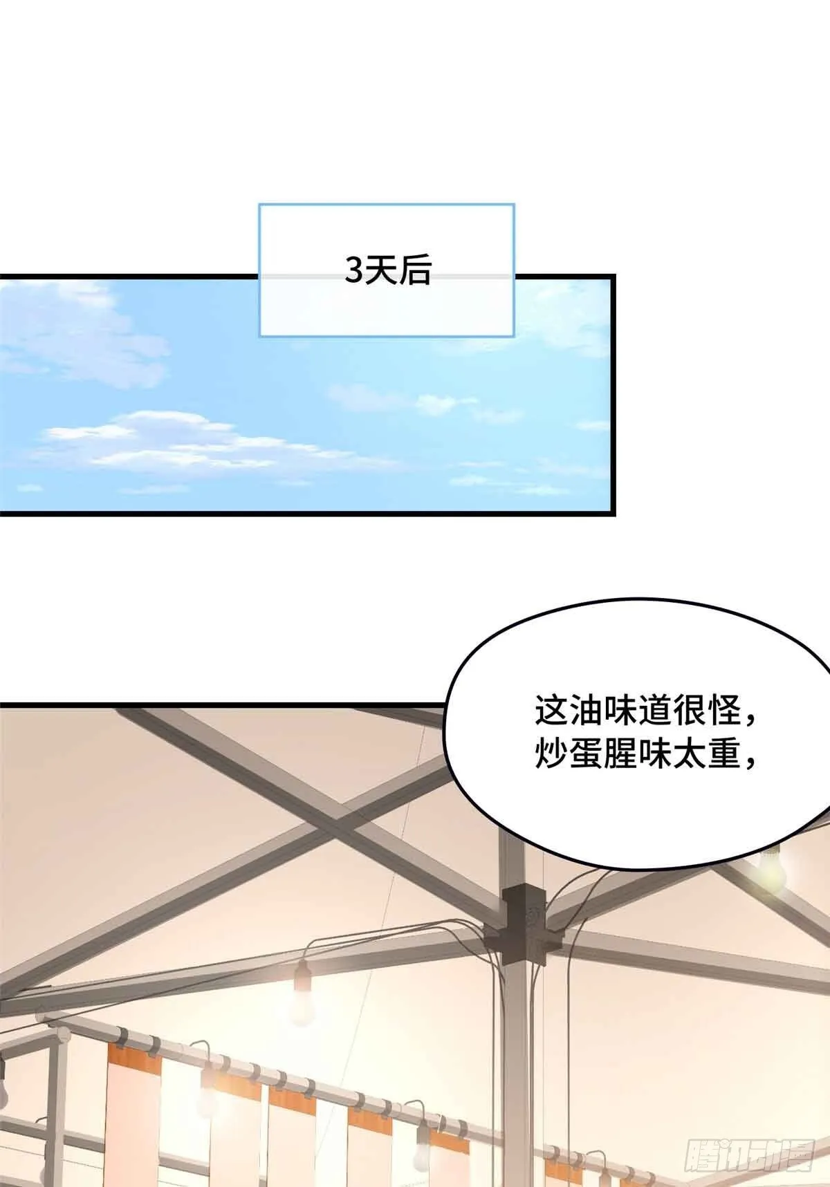 014 真香 第18页