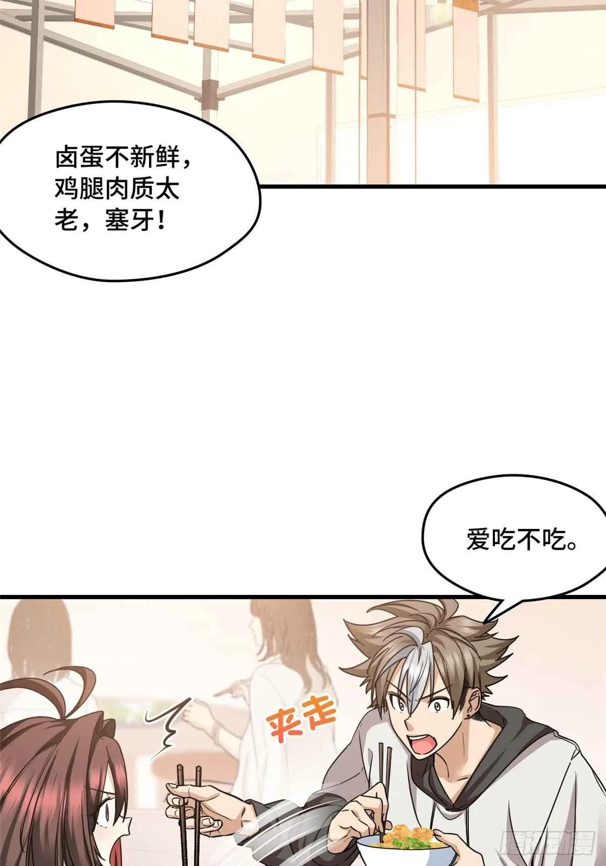 014 真香 第19页