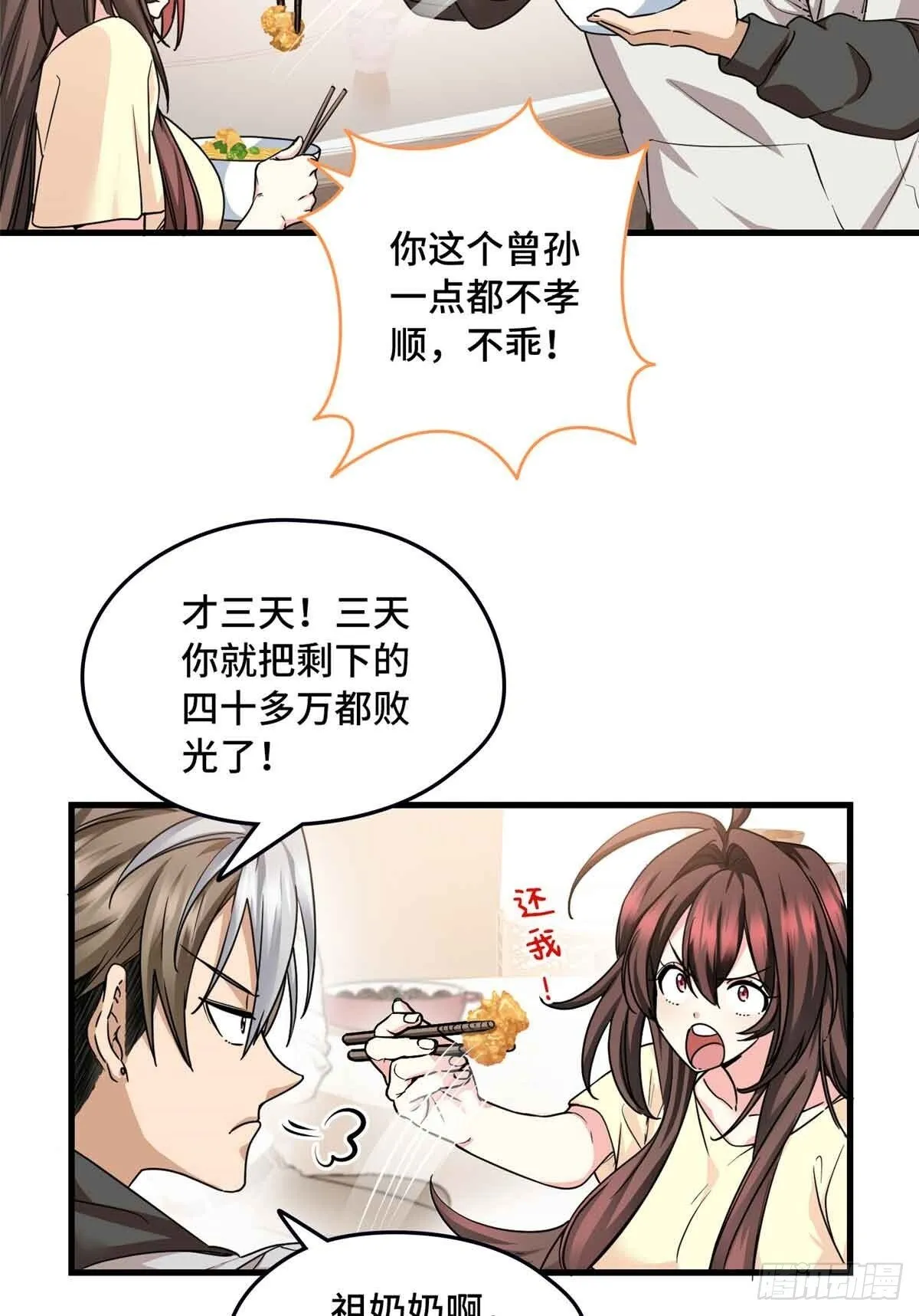 014 真香 第20页
